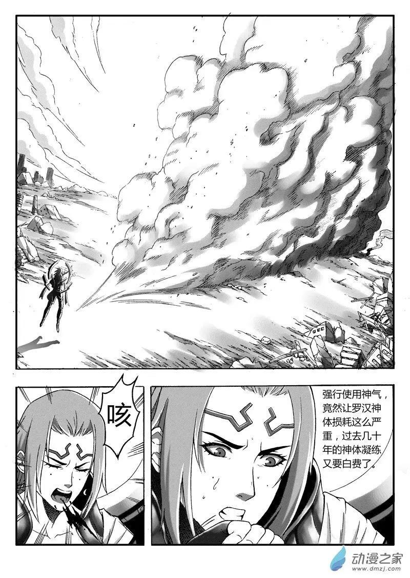 第83回 克隆体-第81话