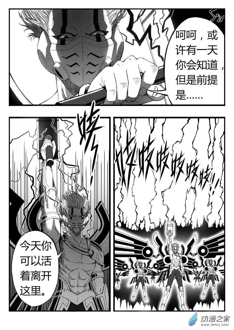 第83回 克隆体-第81话