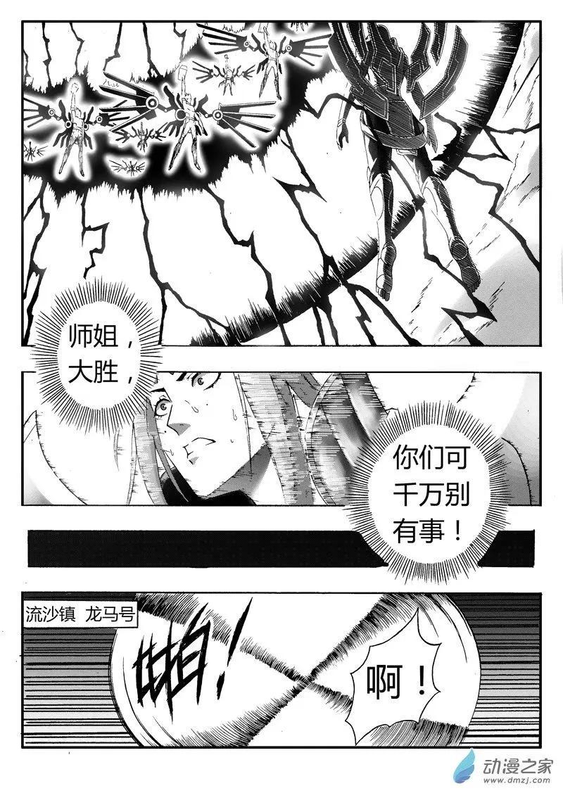 第83回 克隆体-第81话
