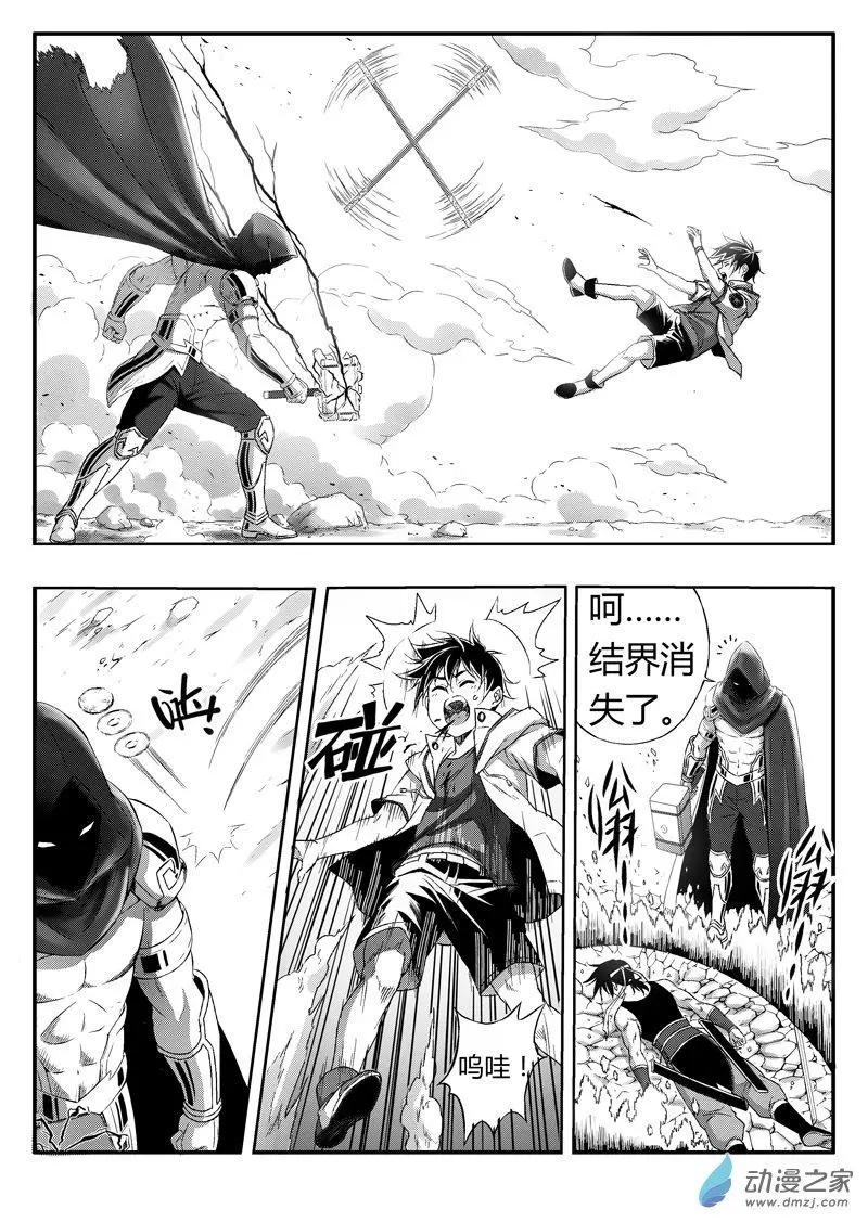 第83回 克隆体-第81话