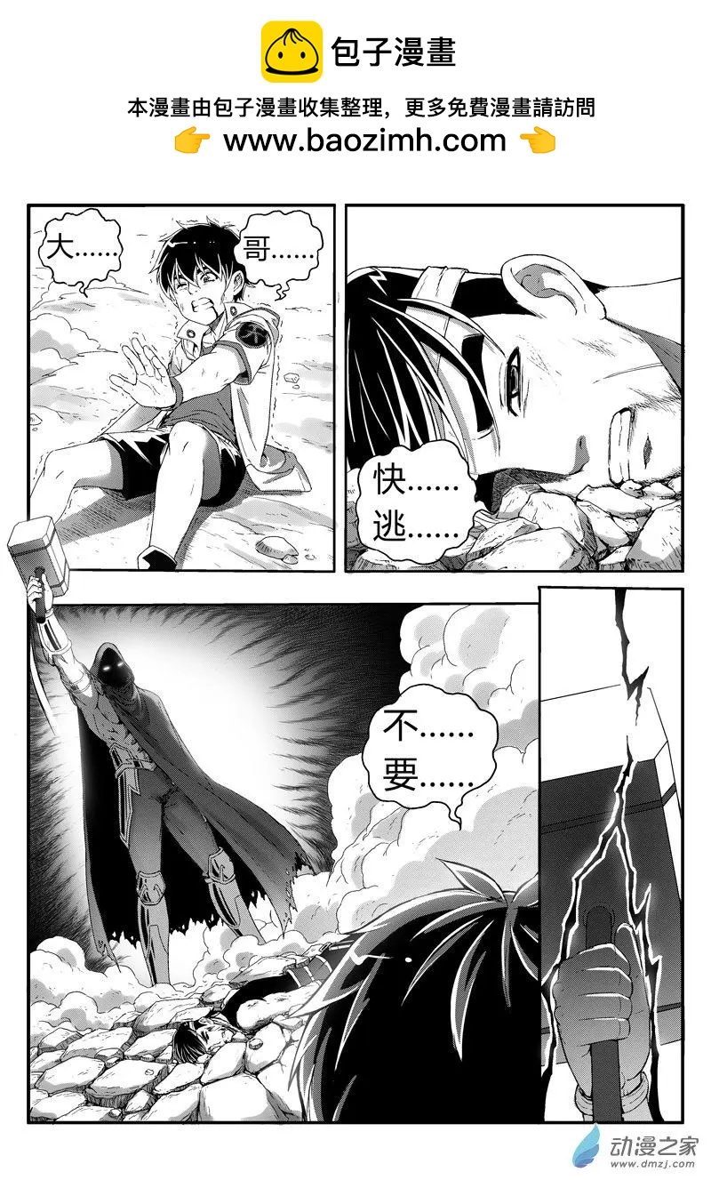 第83回 克隆体-第81话