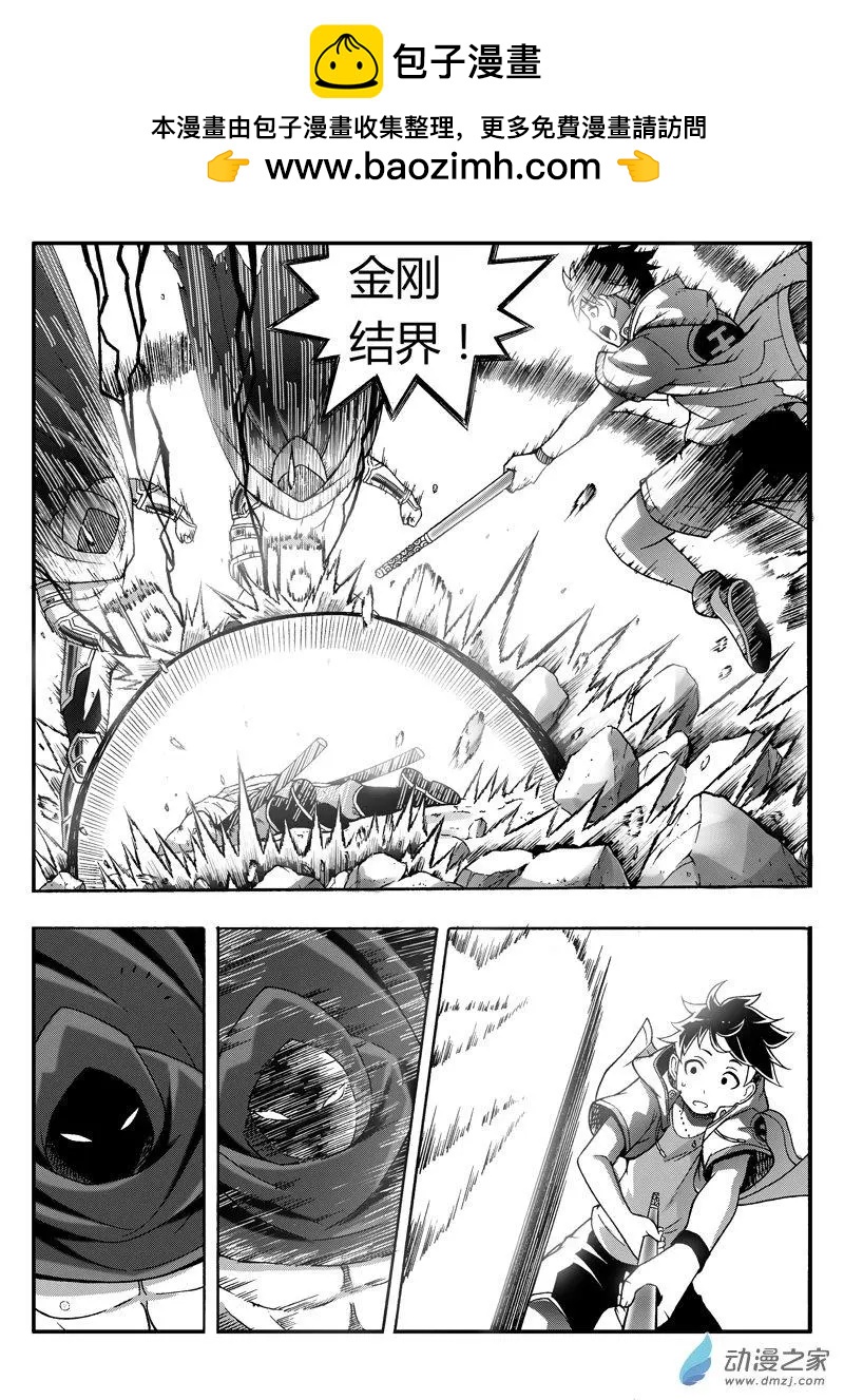 第83回 克隆体-第81话