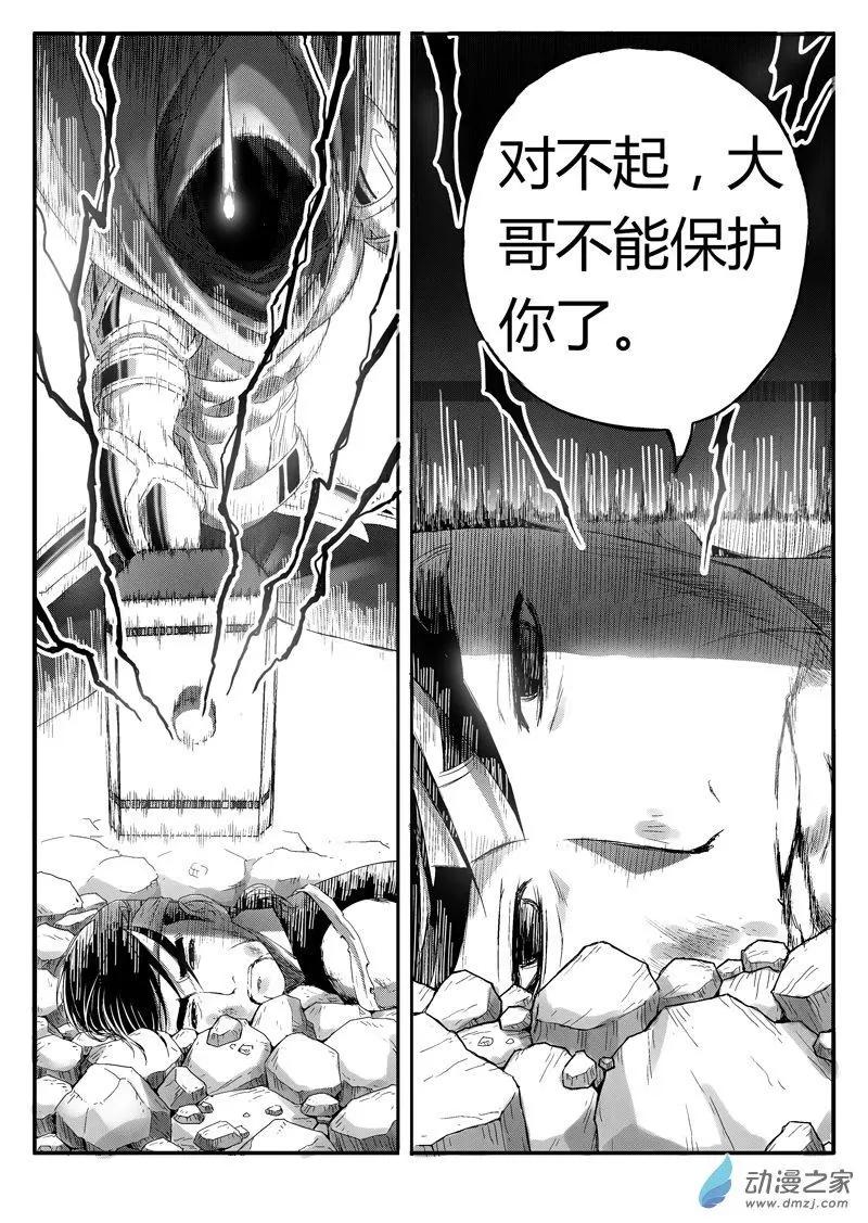 第83回 克隆体-第81话
