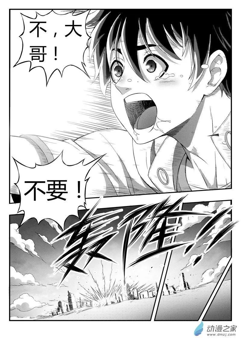 第83回 克隆体-第81话