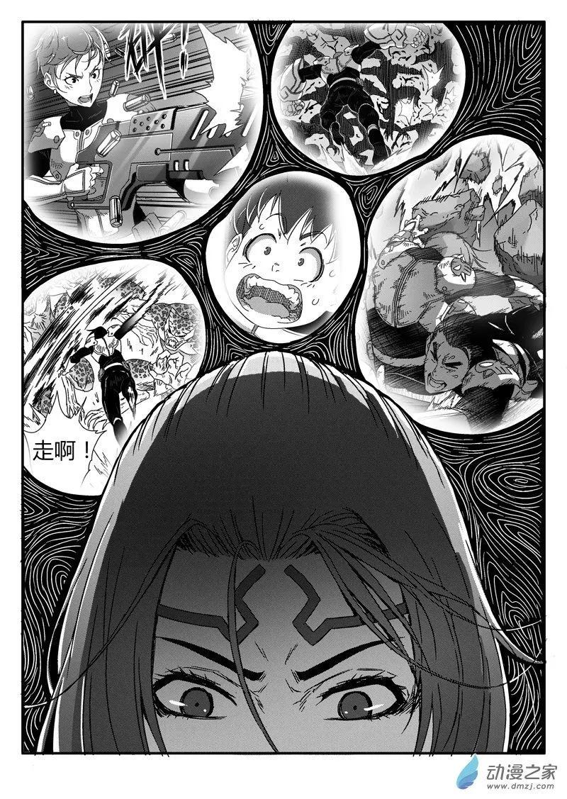 第83回 克隆体-第81话