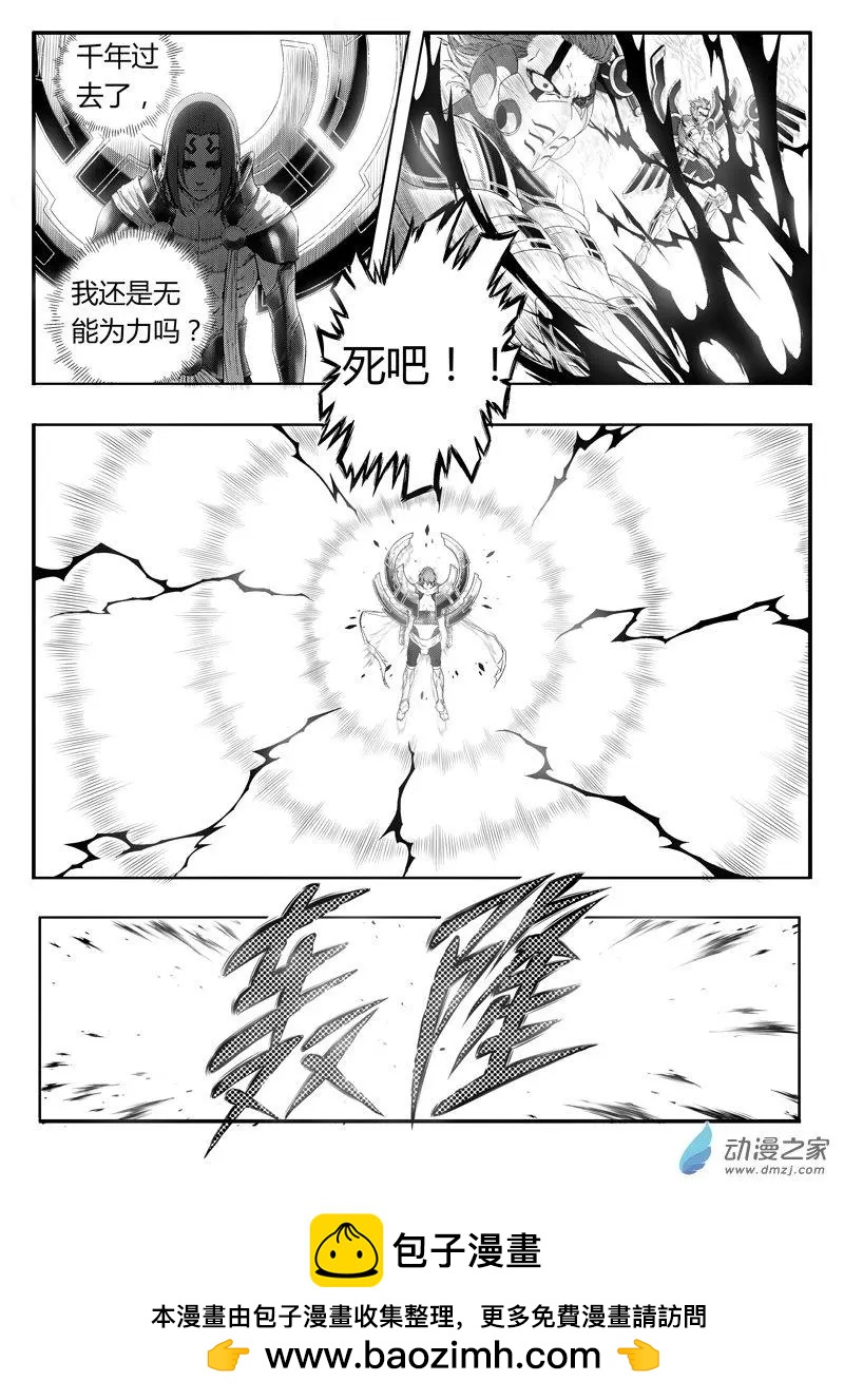 第83回 克隆体-第81话