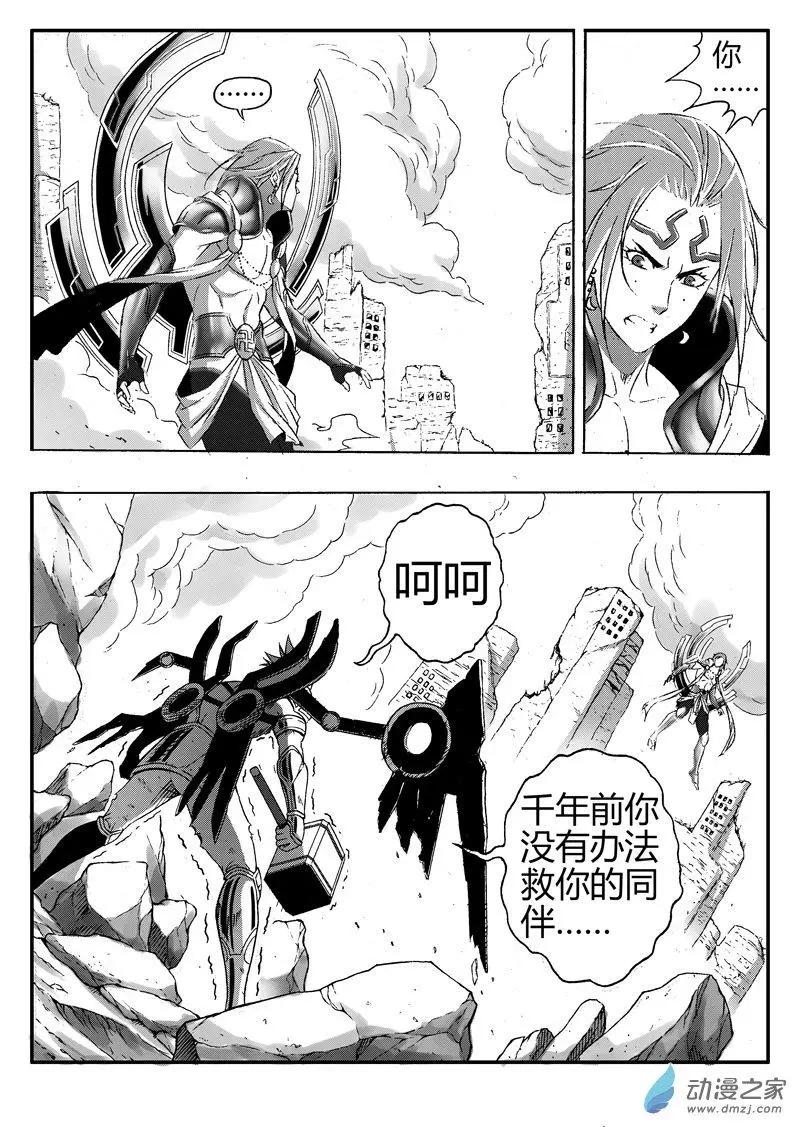 第83回 克隆体-第81话