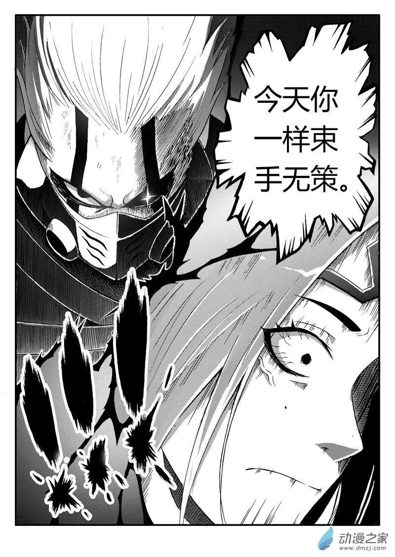 第83回 克隆体-第81话