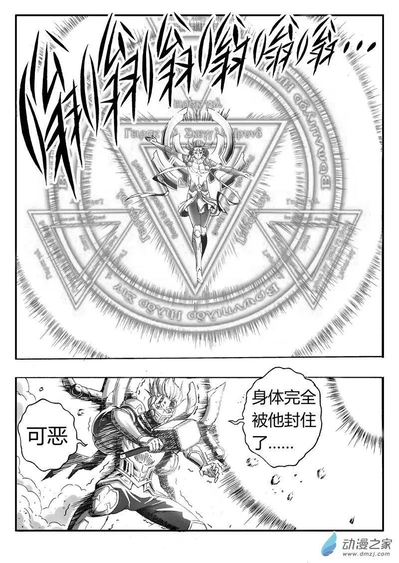 第83回 克隆体-第81话