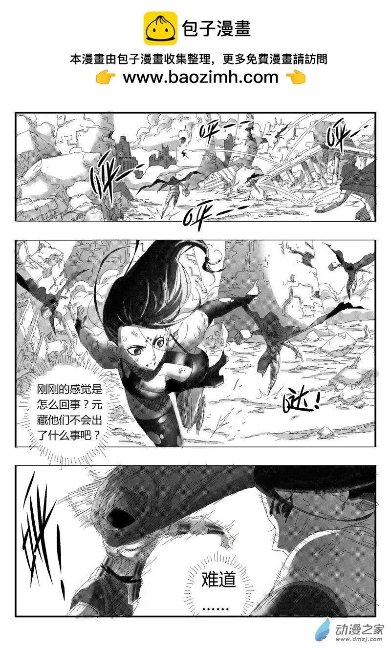第85回 紫嫣的守护-第83话