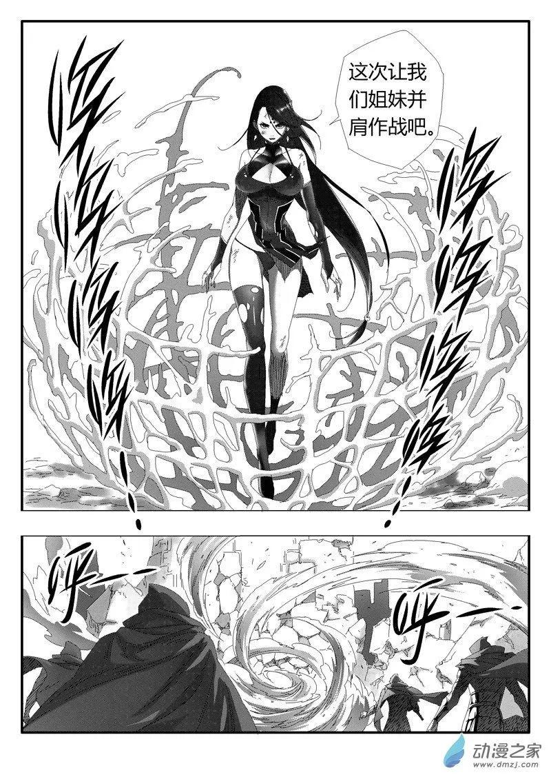 第85回 紫嫣的守护-第83话