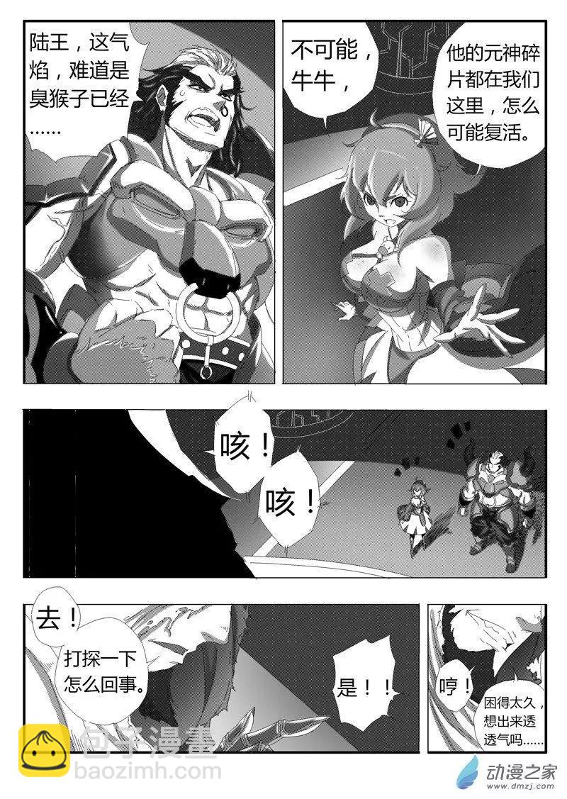 第87回 惊天变-第85话