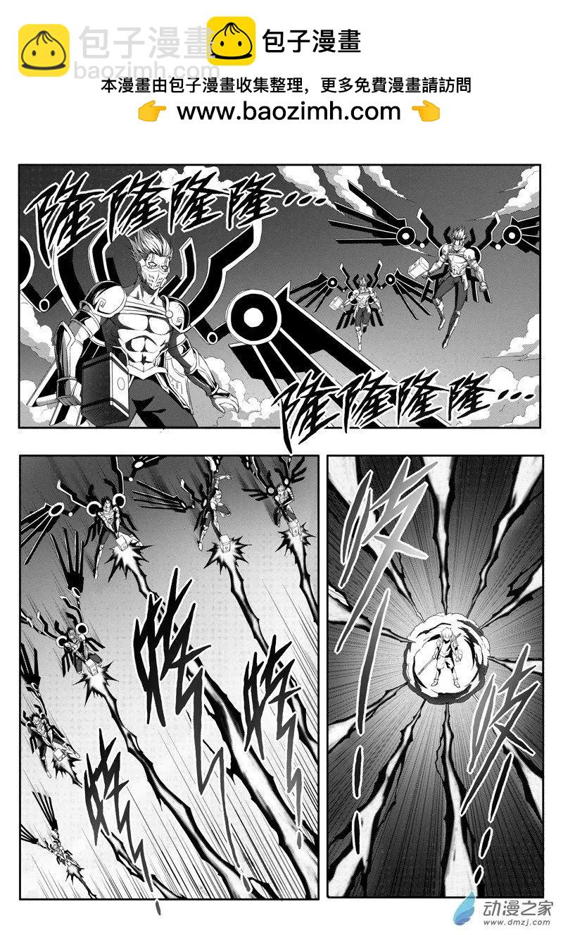 第87回 惊天变-第85话