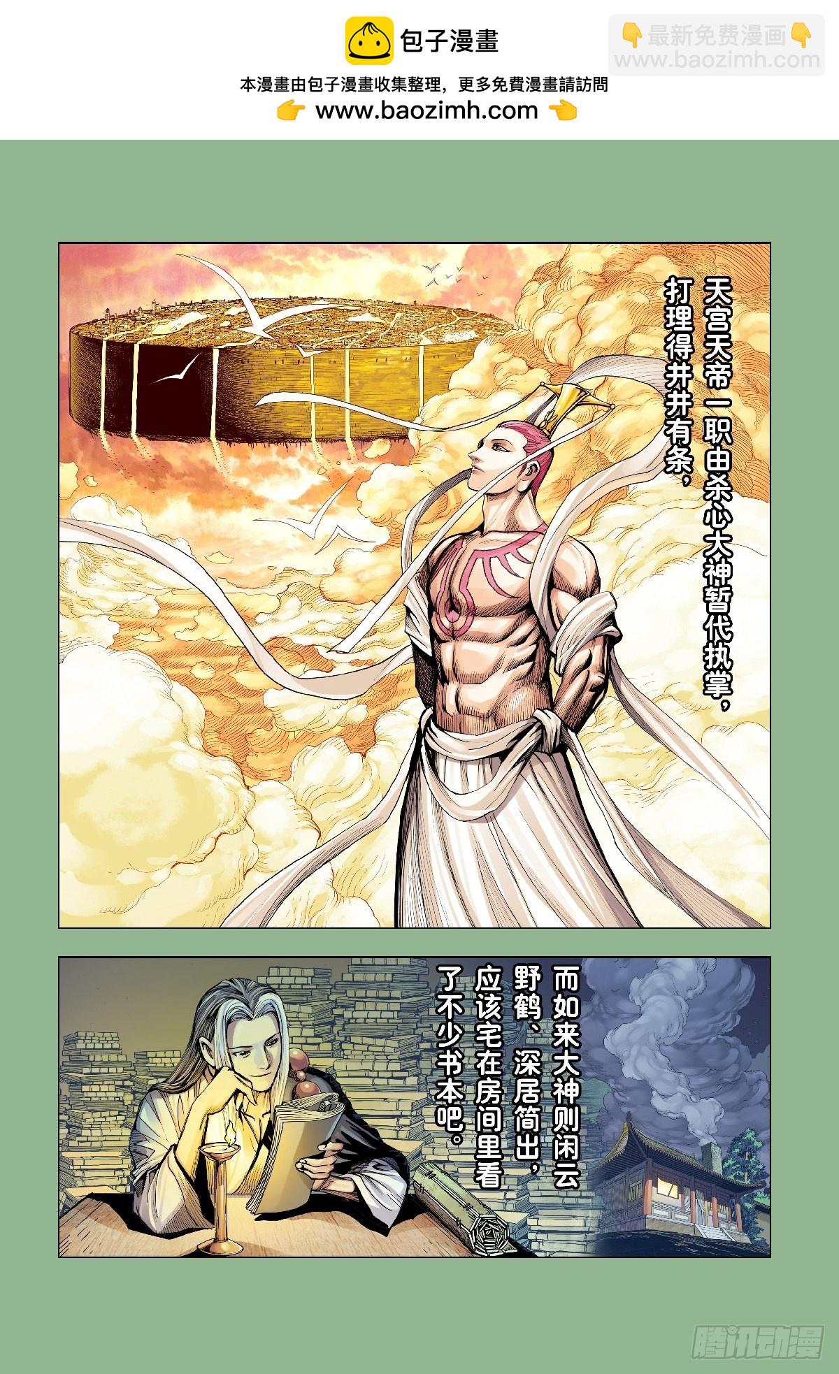 序章-第1话