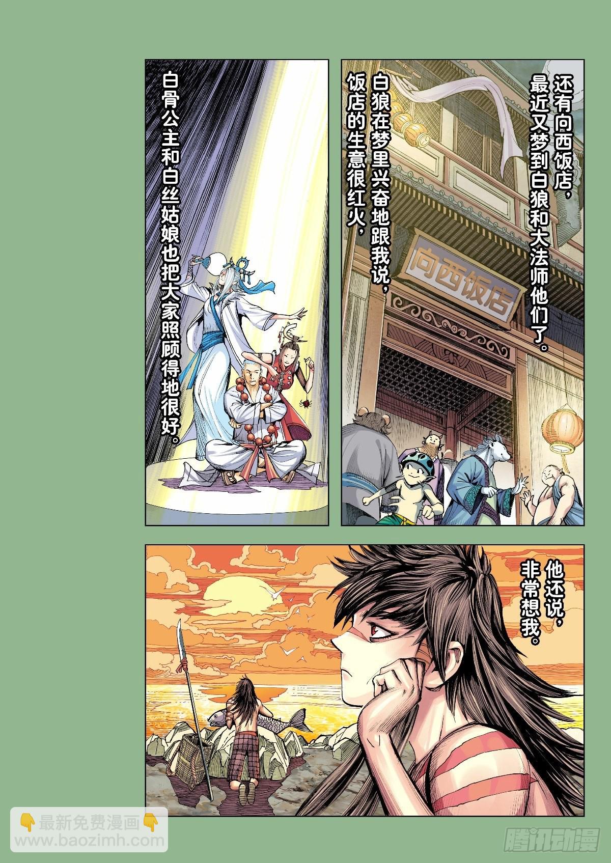 序章-第1话