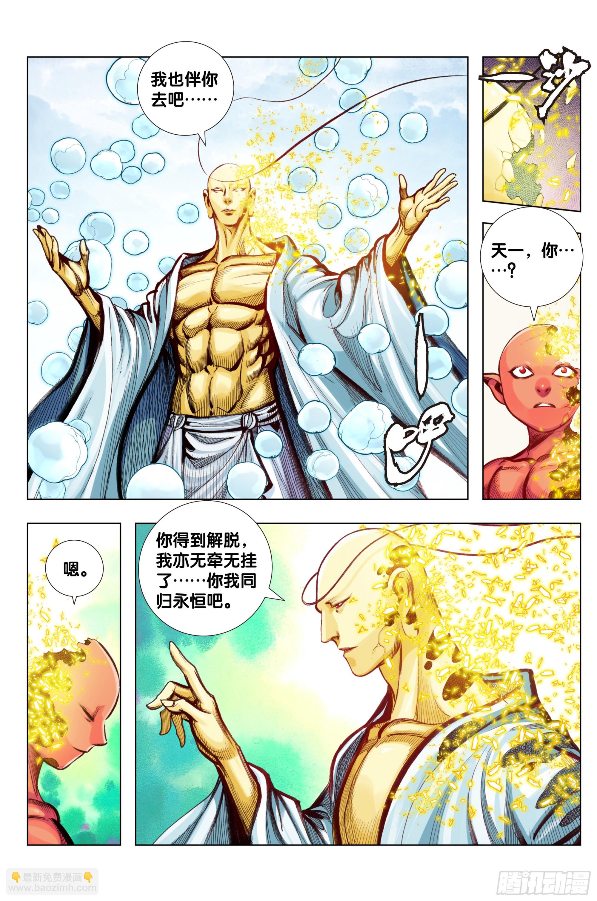 第99话：补圆-第101话