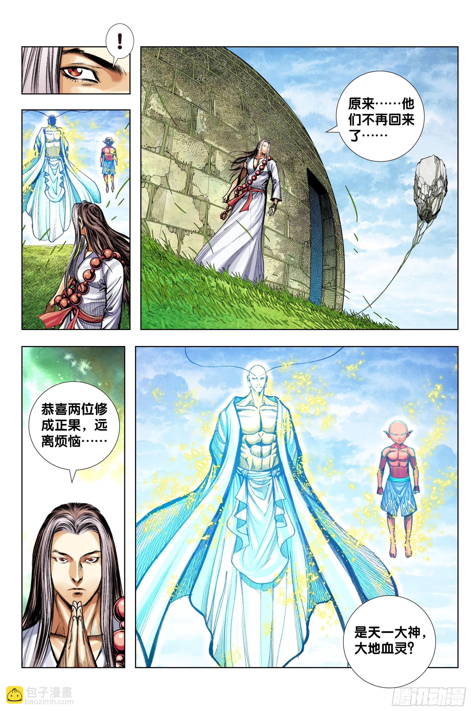第99话：补圆-第101话