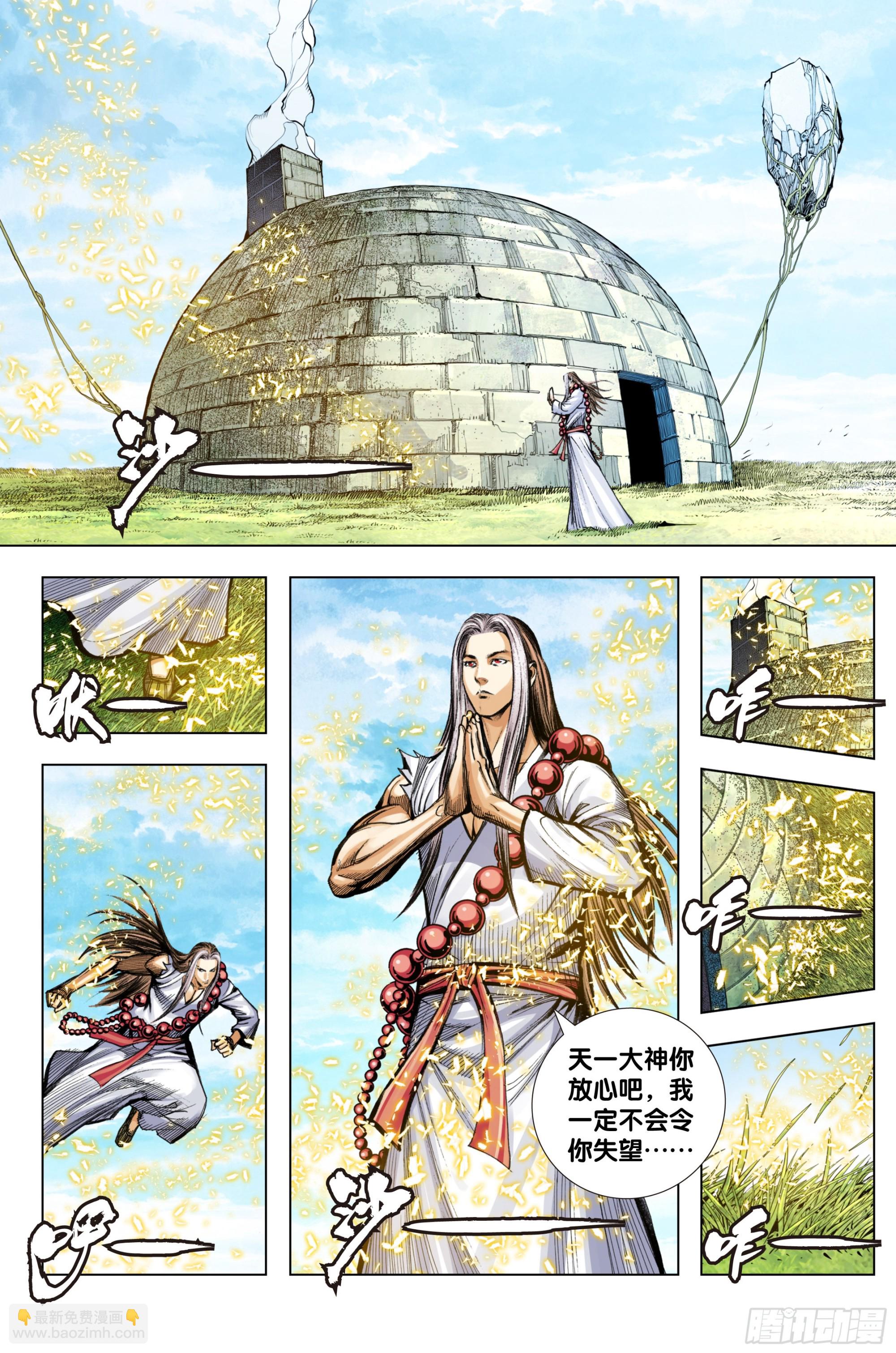 第99话：补圆-第101话