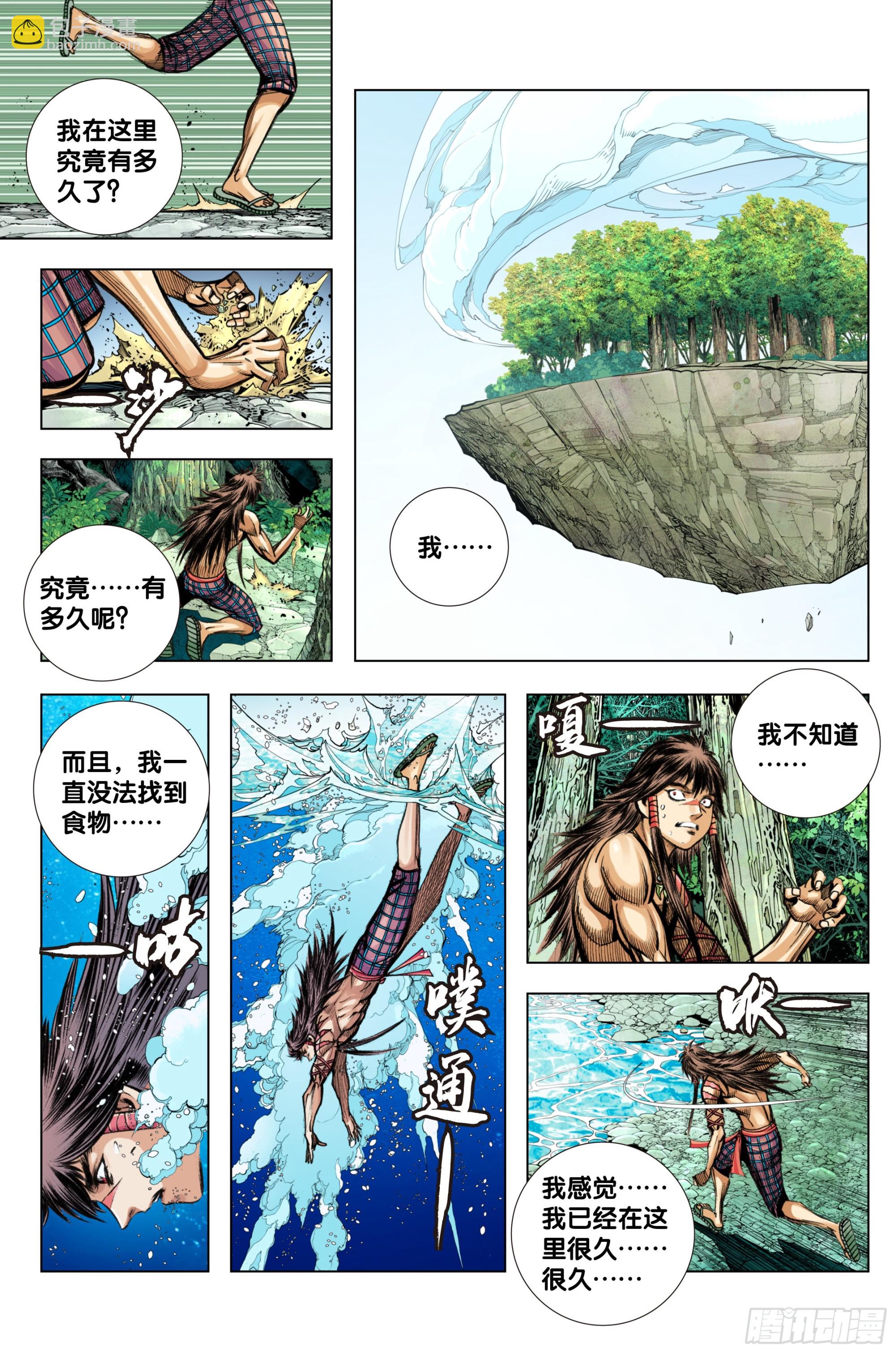 第99话：补圆-第101话