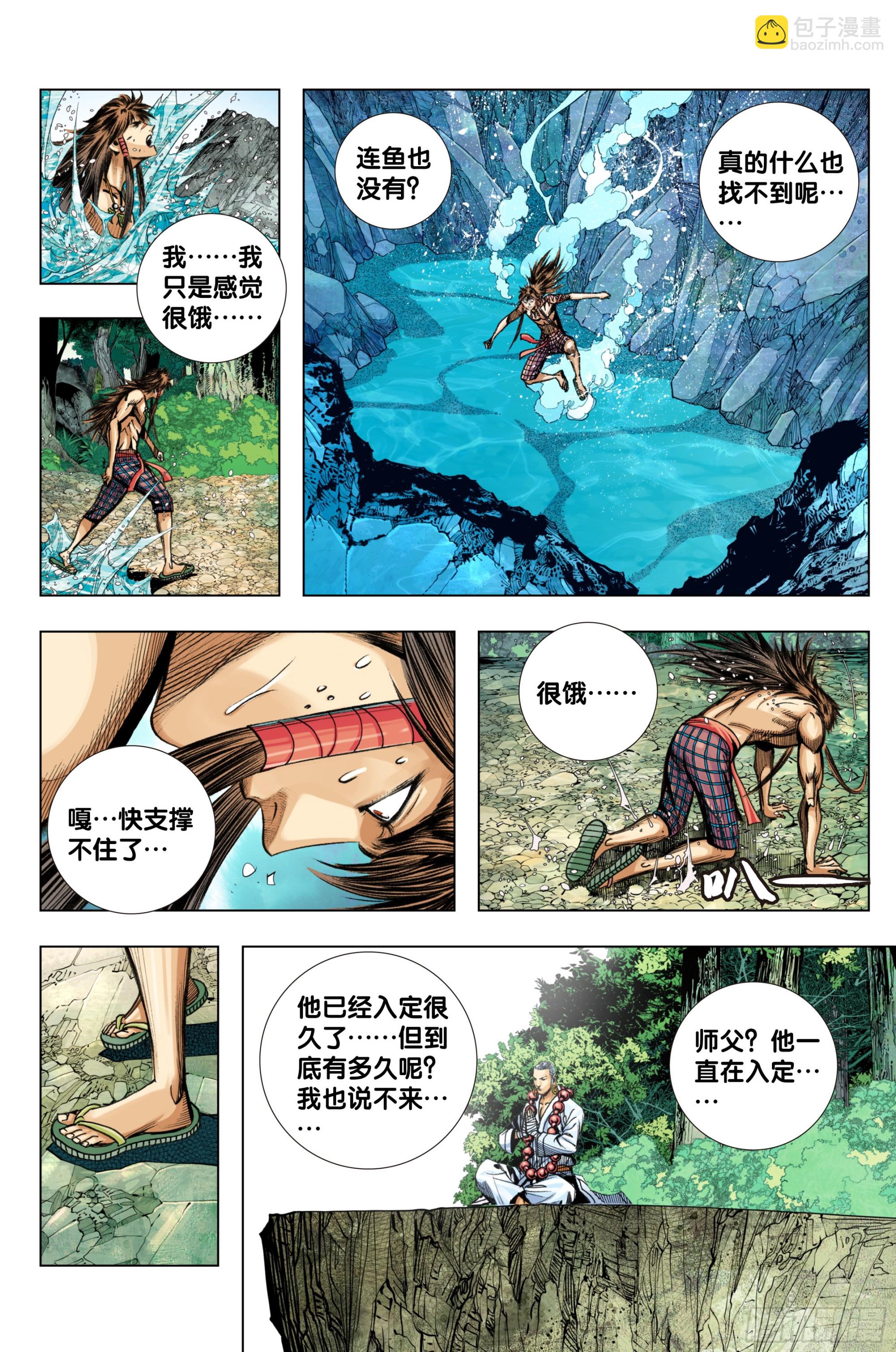 第99话：补圆-第101话