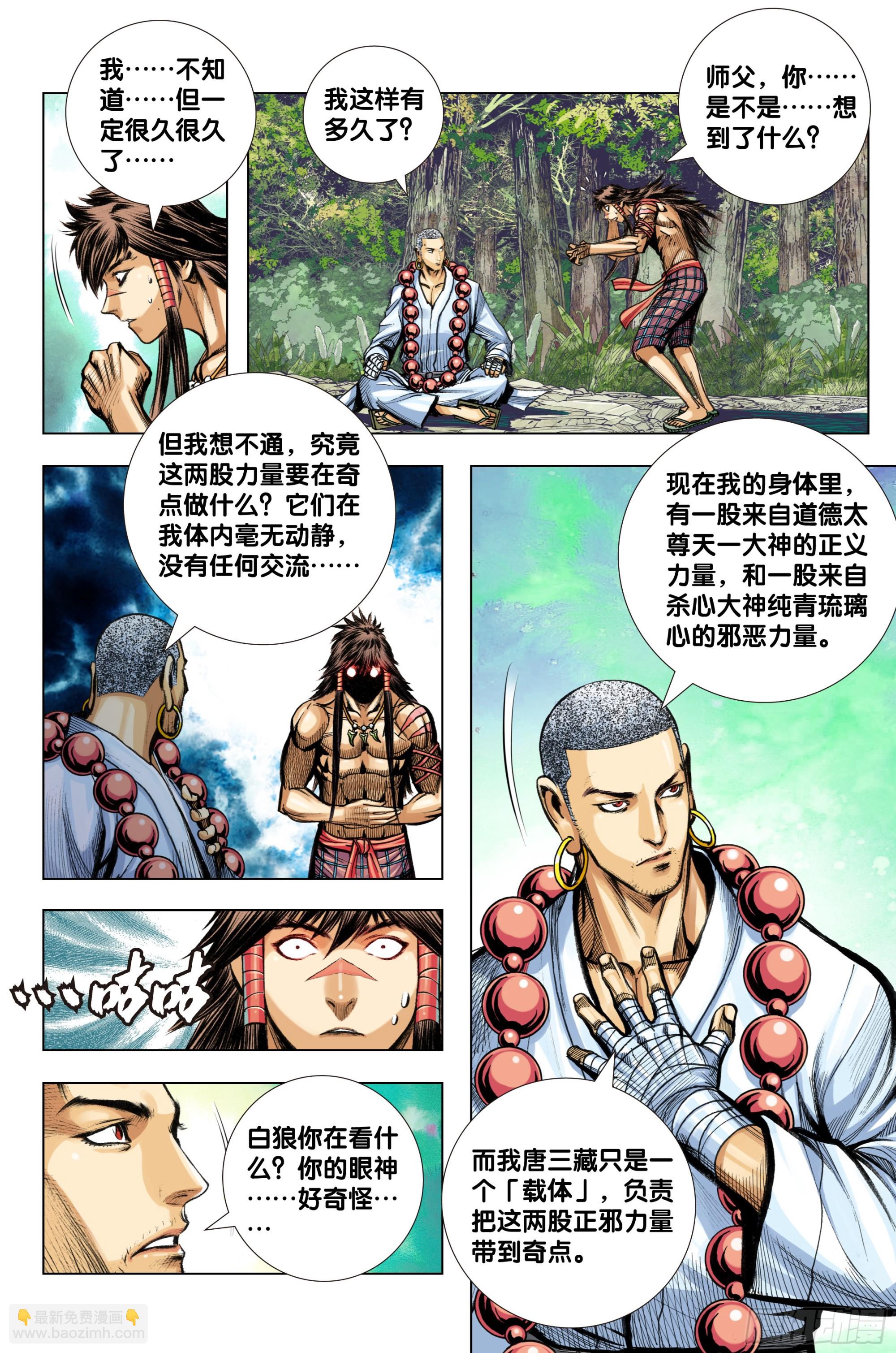 第99话：补圆-第101话