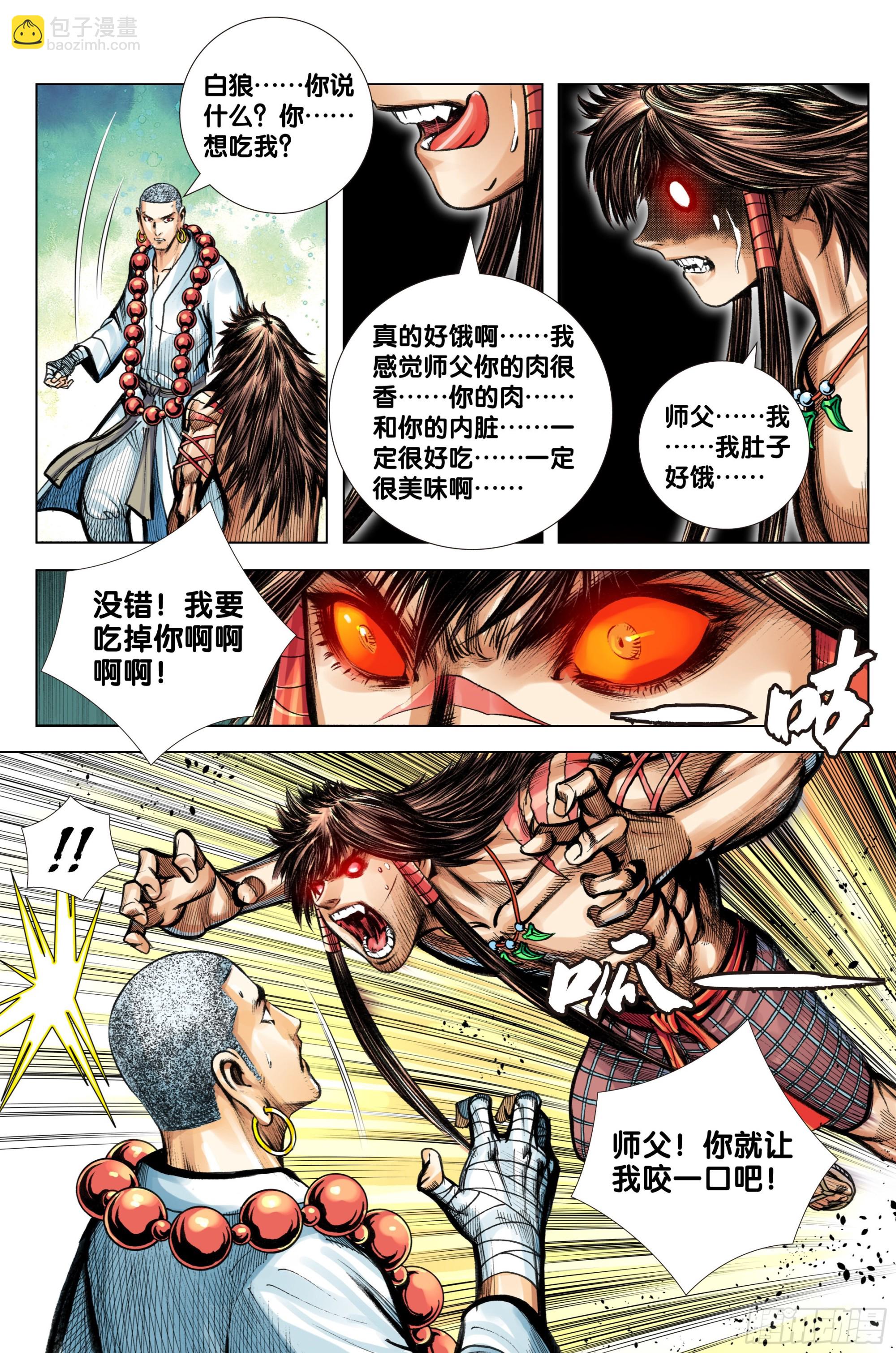 第99话：补圆-第101话