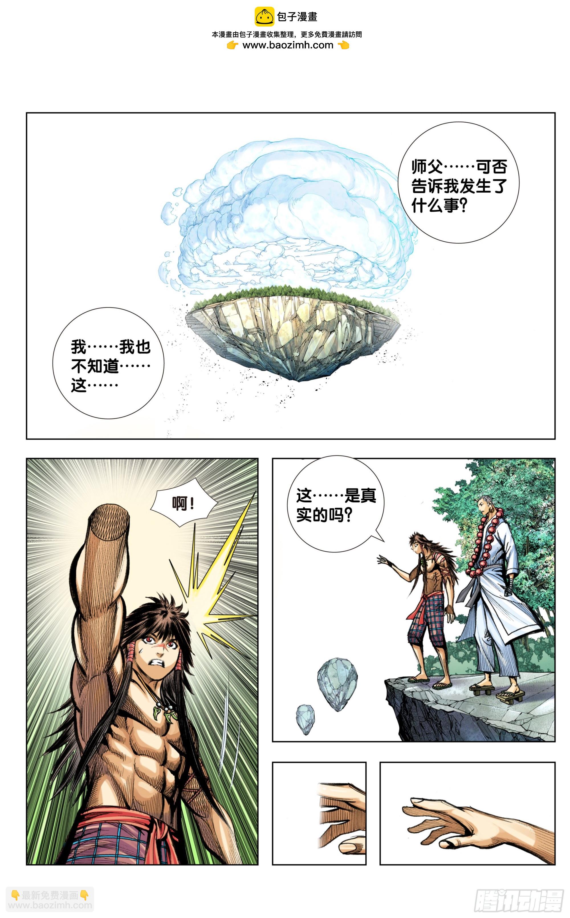 第99话：补圆-第101话