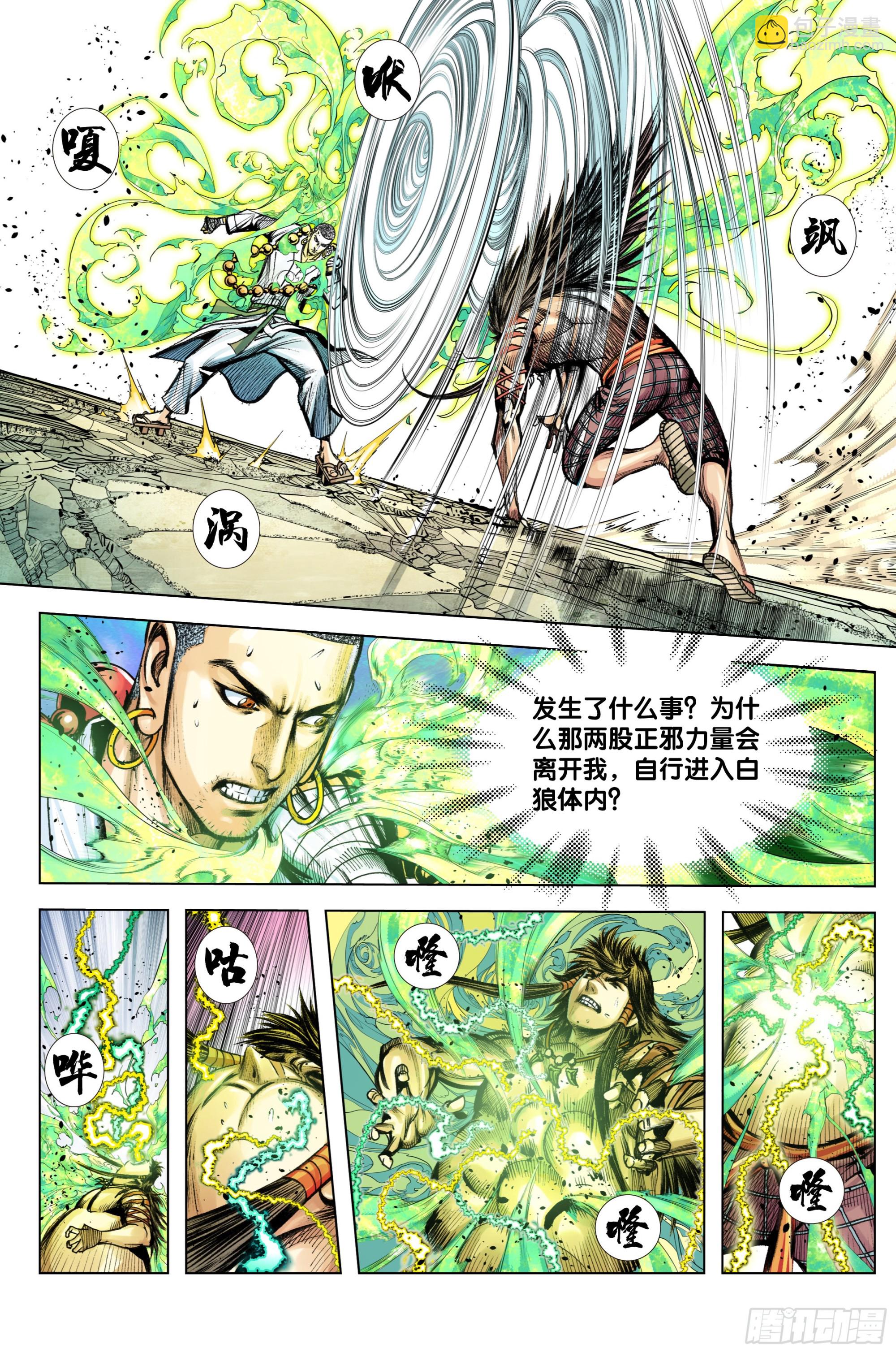 第99话：补圆-第101话
