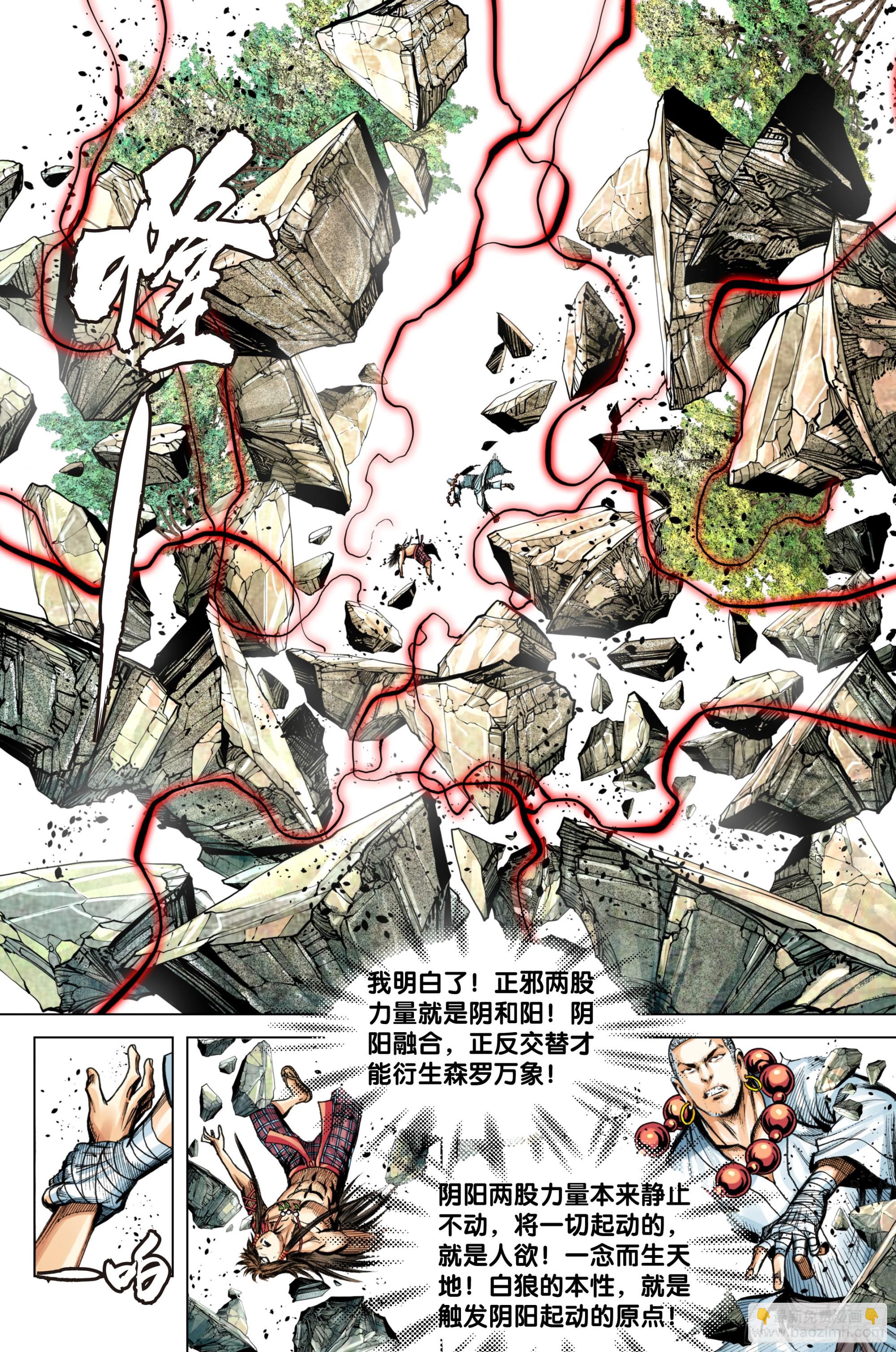 第99话：补圆-第101话
