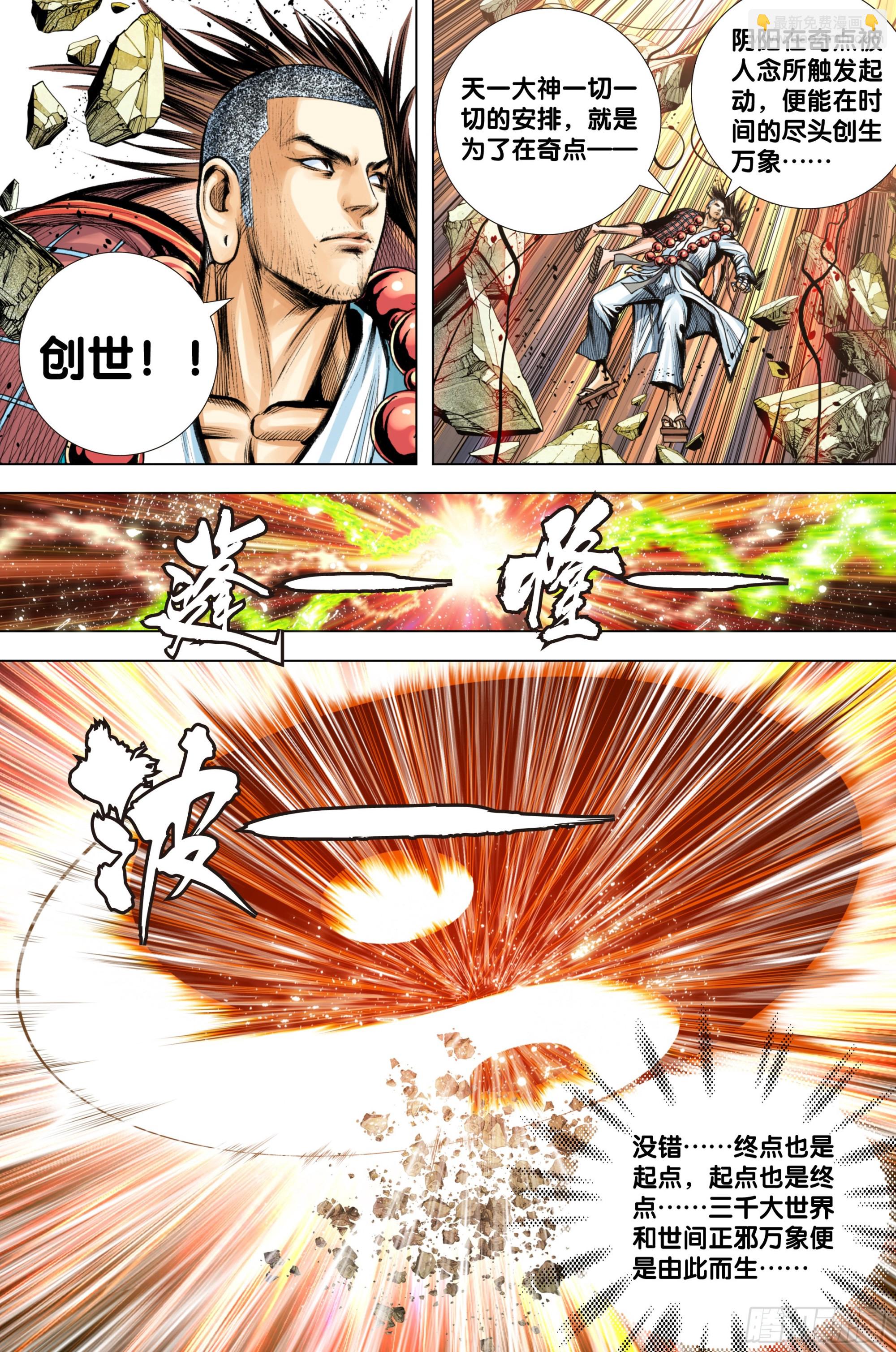 第99话：补圆-第101话