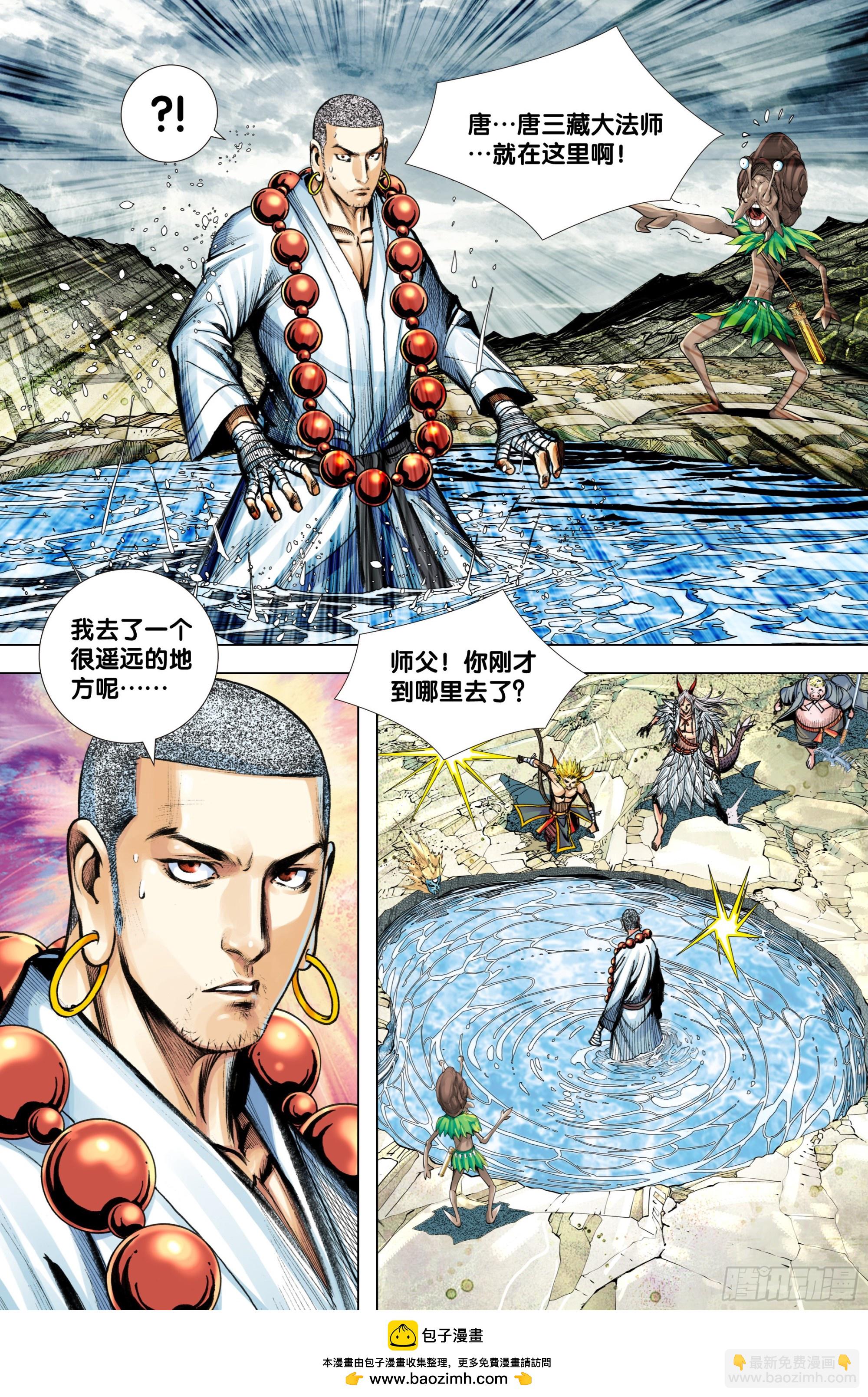 第99话：补圆-第101话