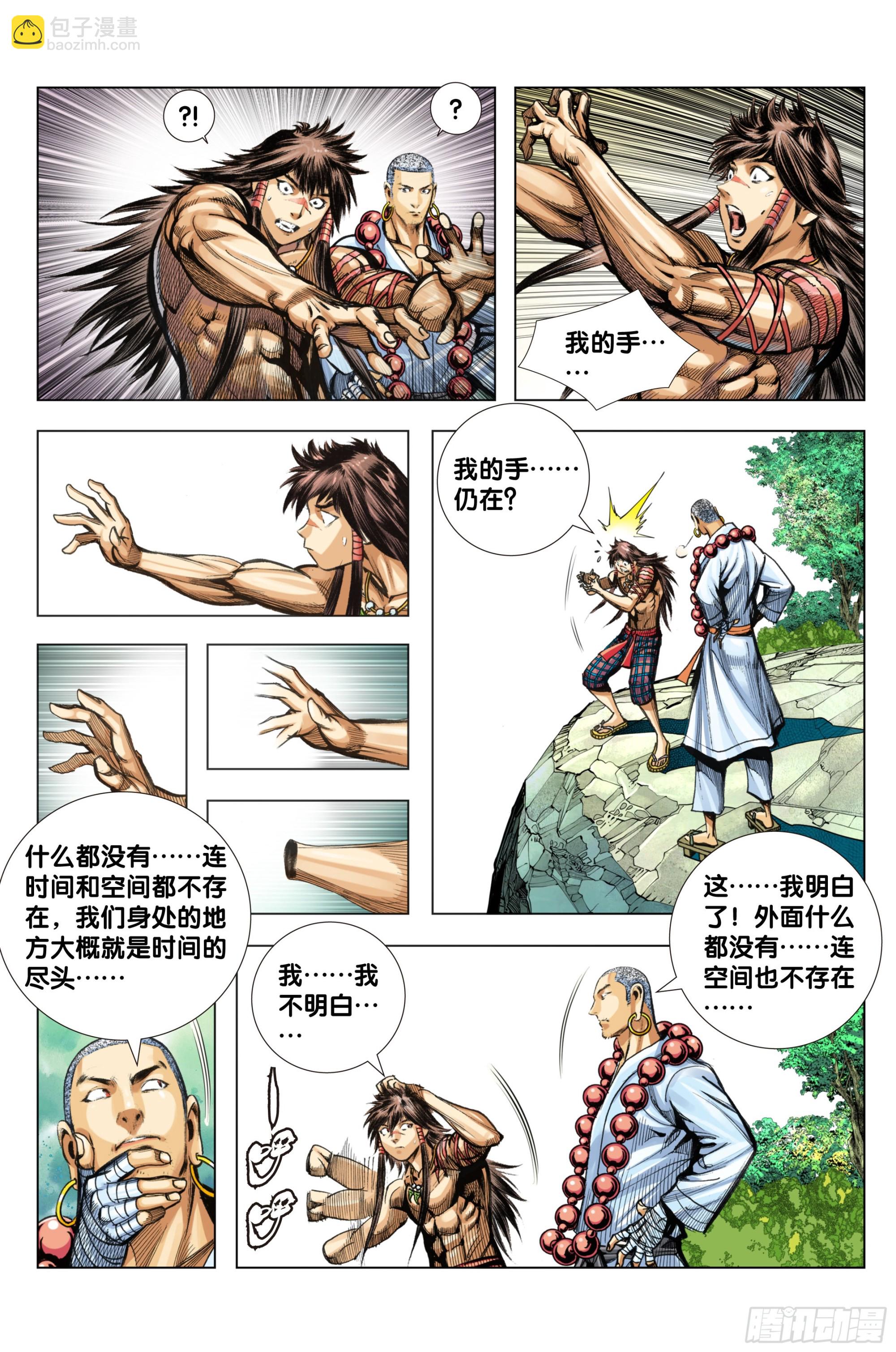 第99话：补圆-第101话