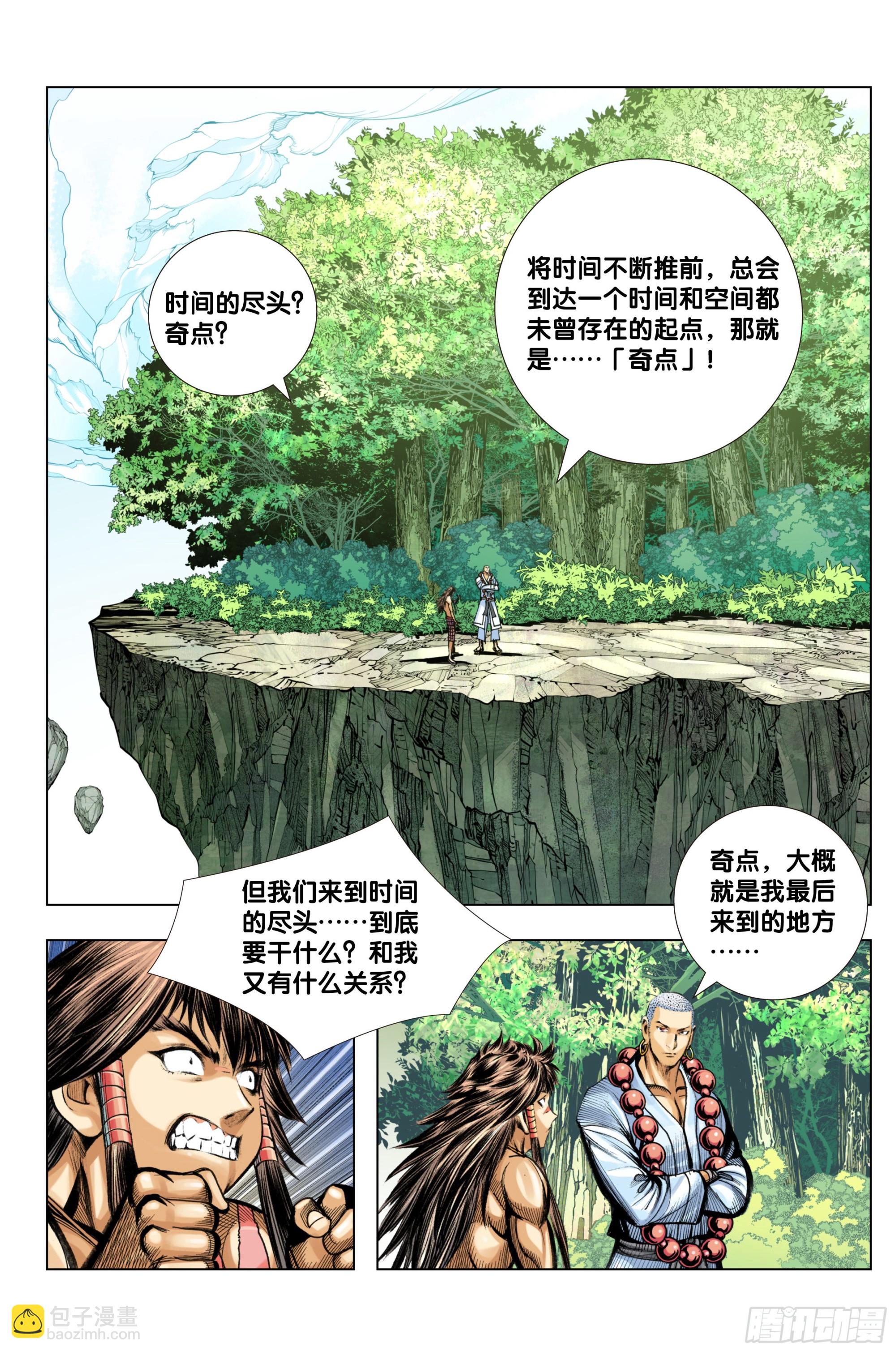 第99话：补圆-第101话