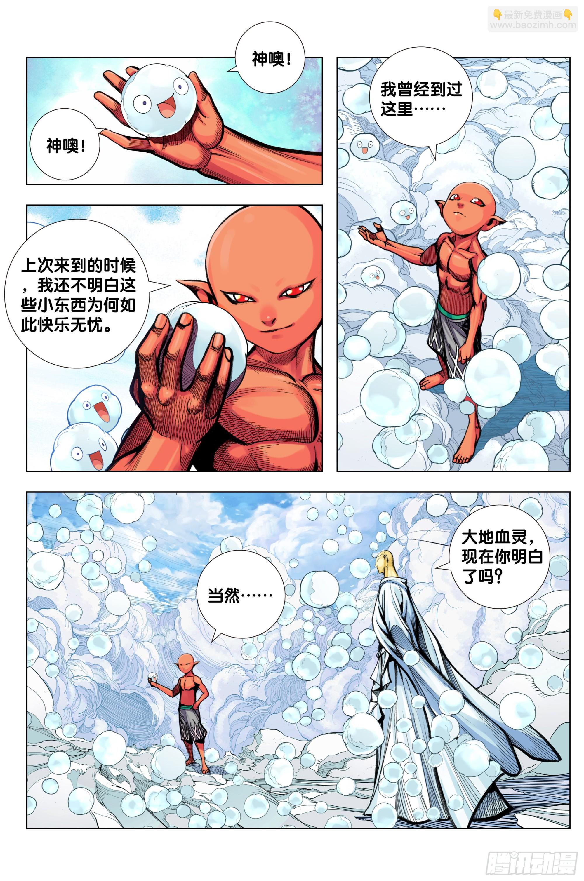第99话：补圆-第101话