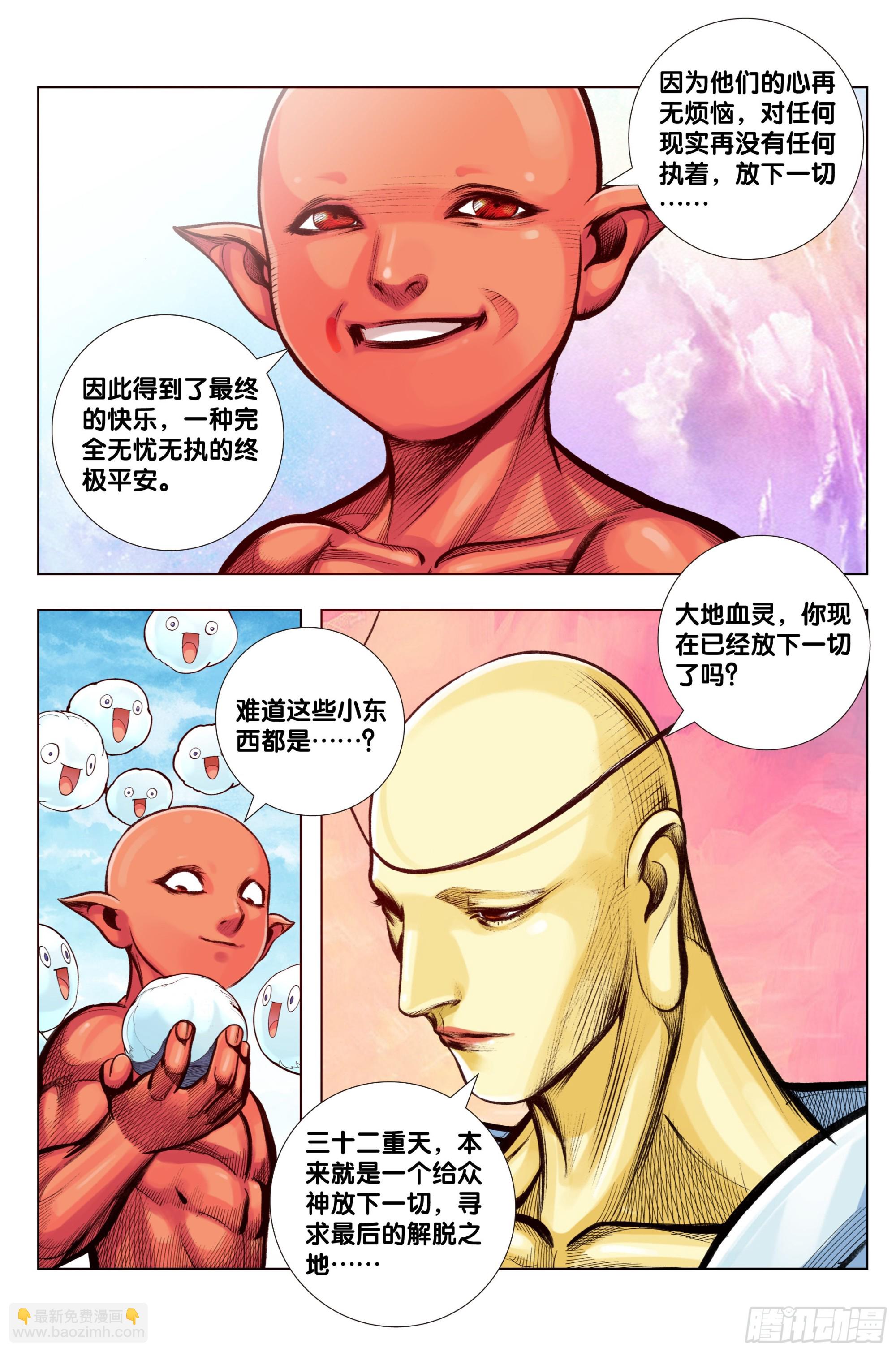 第99话：补圆-第101话