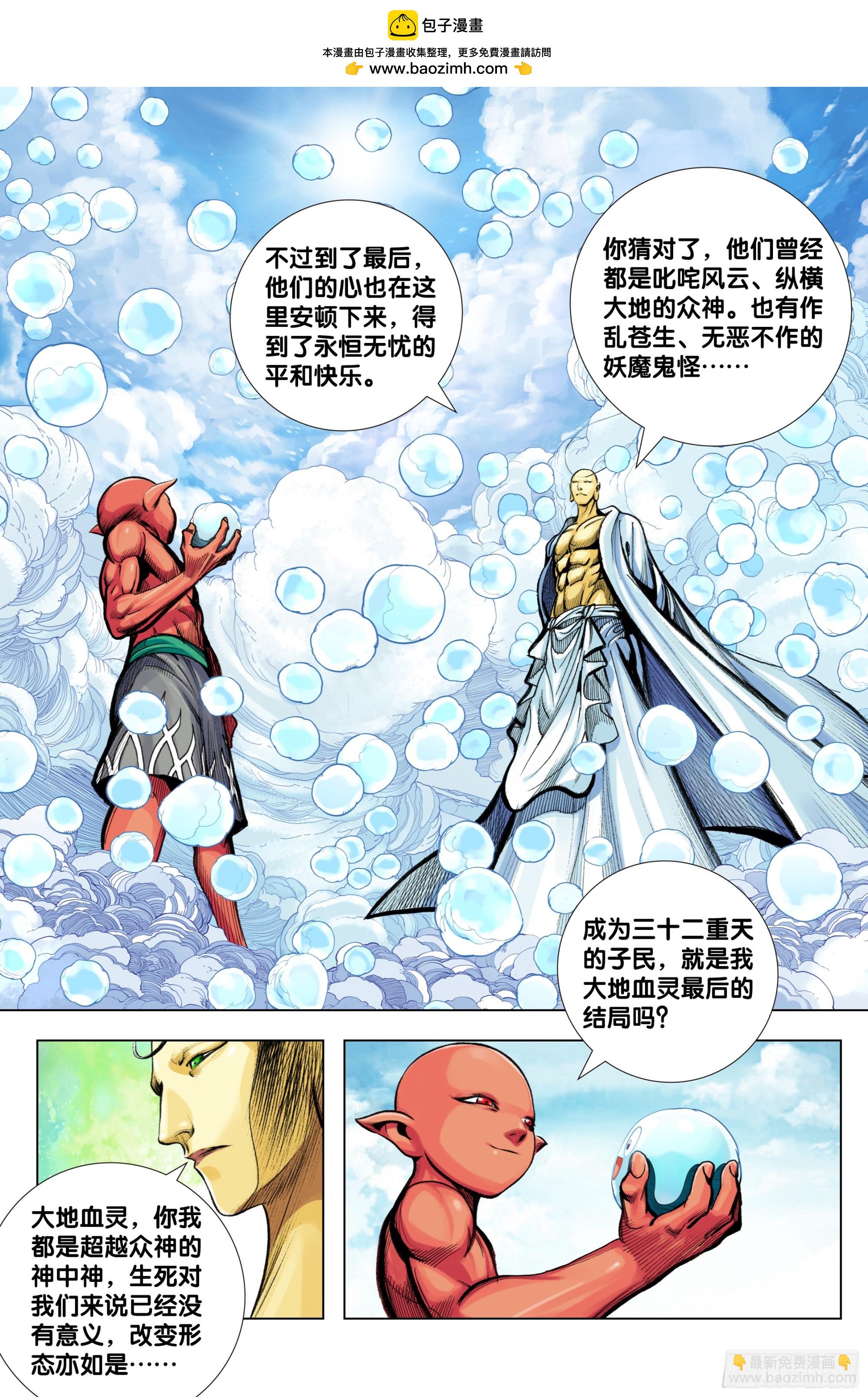 第99话：补圆-第101话