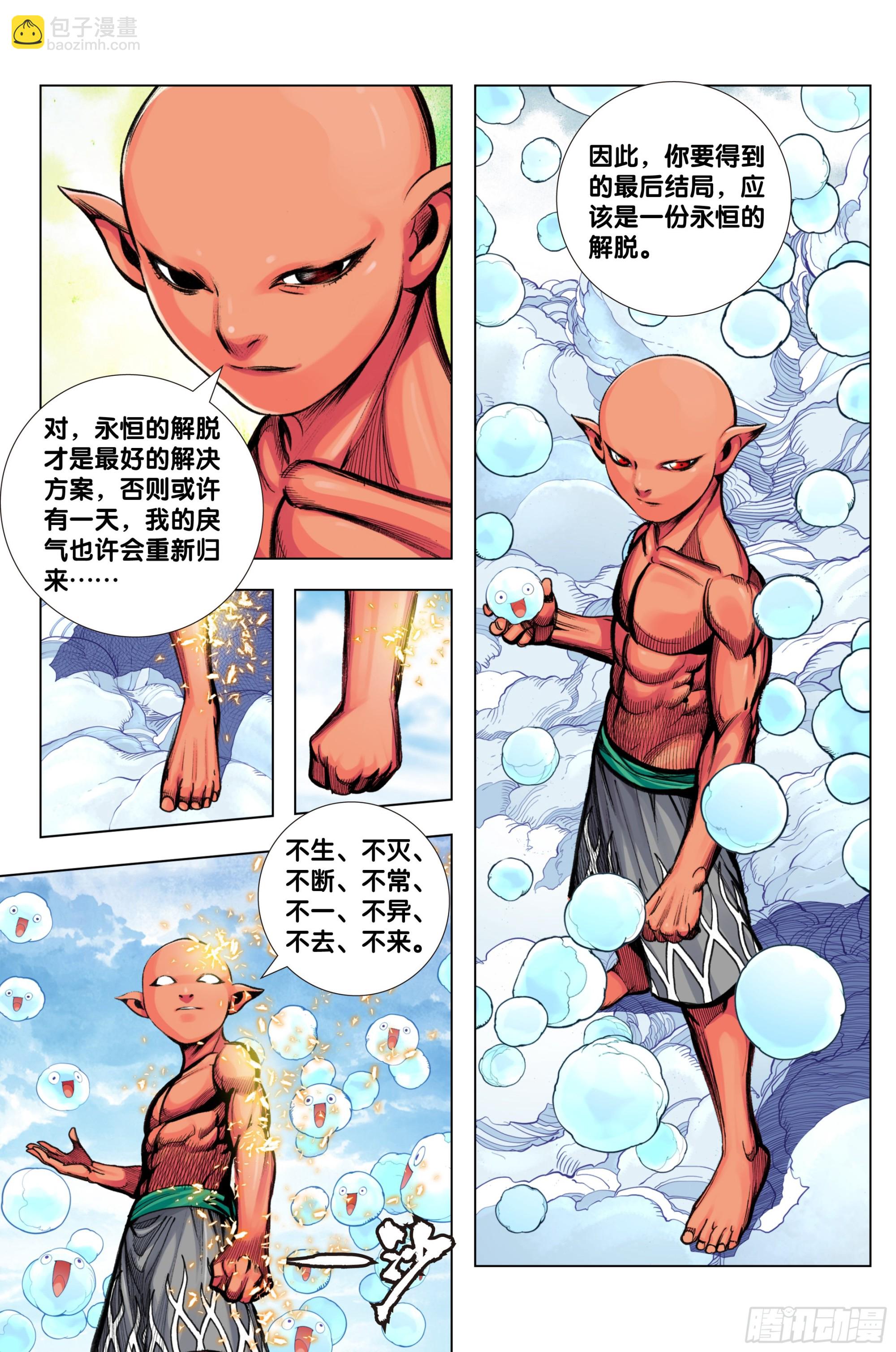 第99话：补圆-第101话