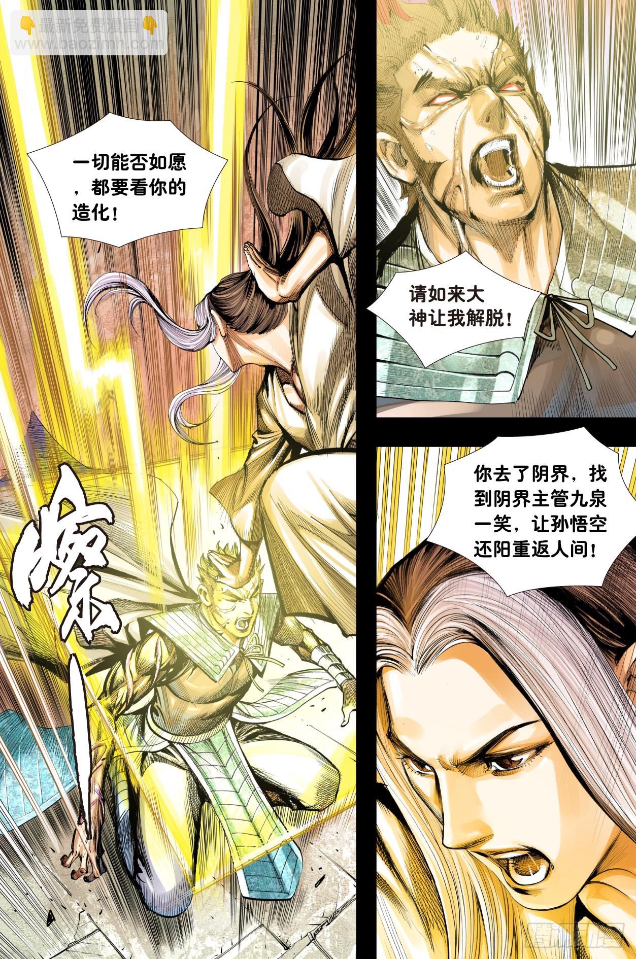 第10回：天涯海角找到你-第11话