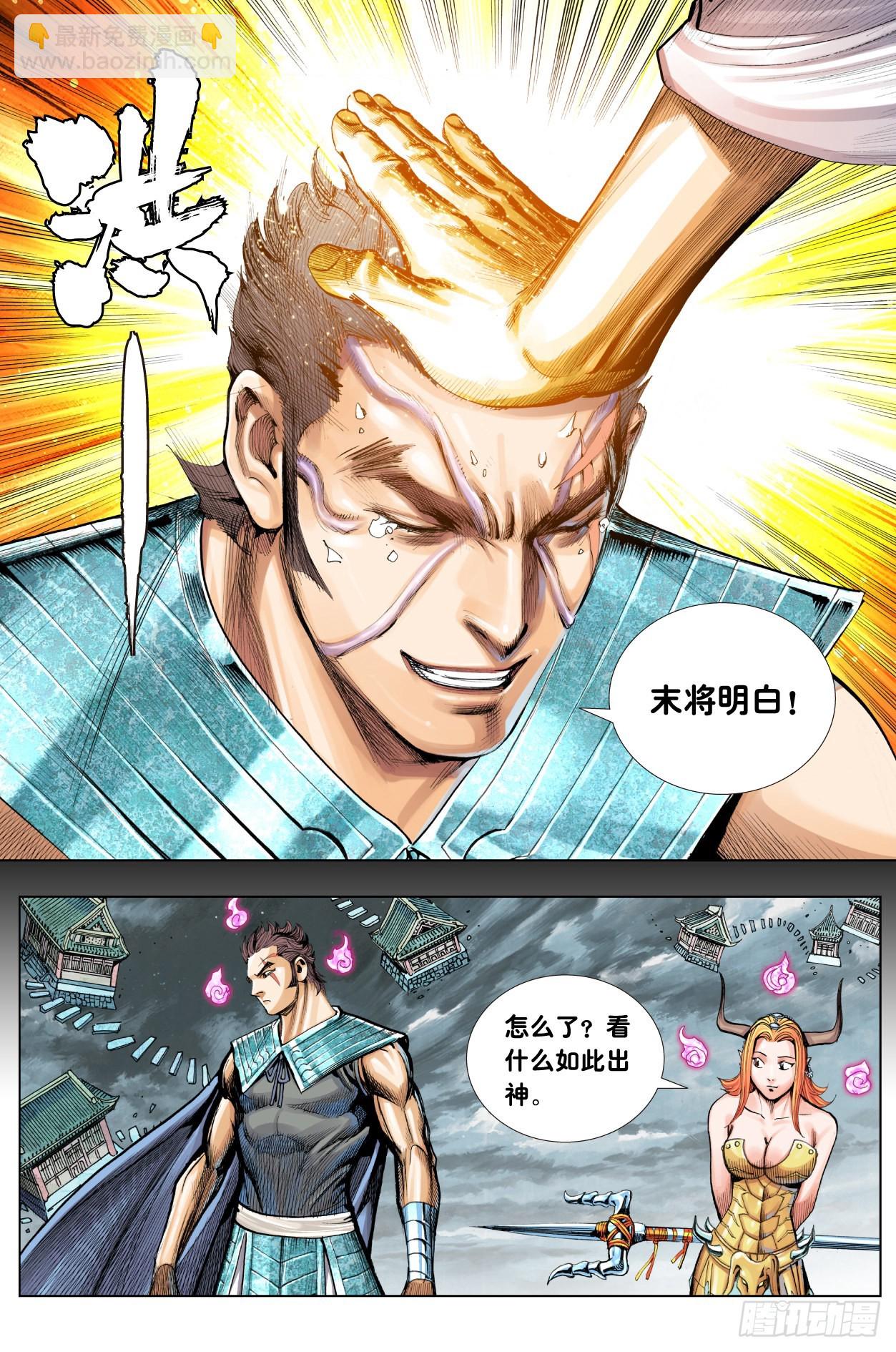 第10回：天涯海角找到你-第11话