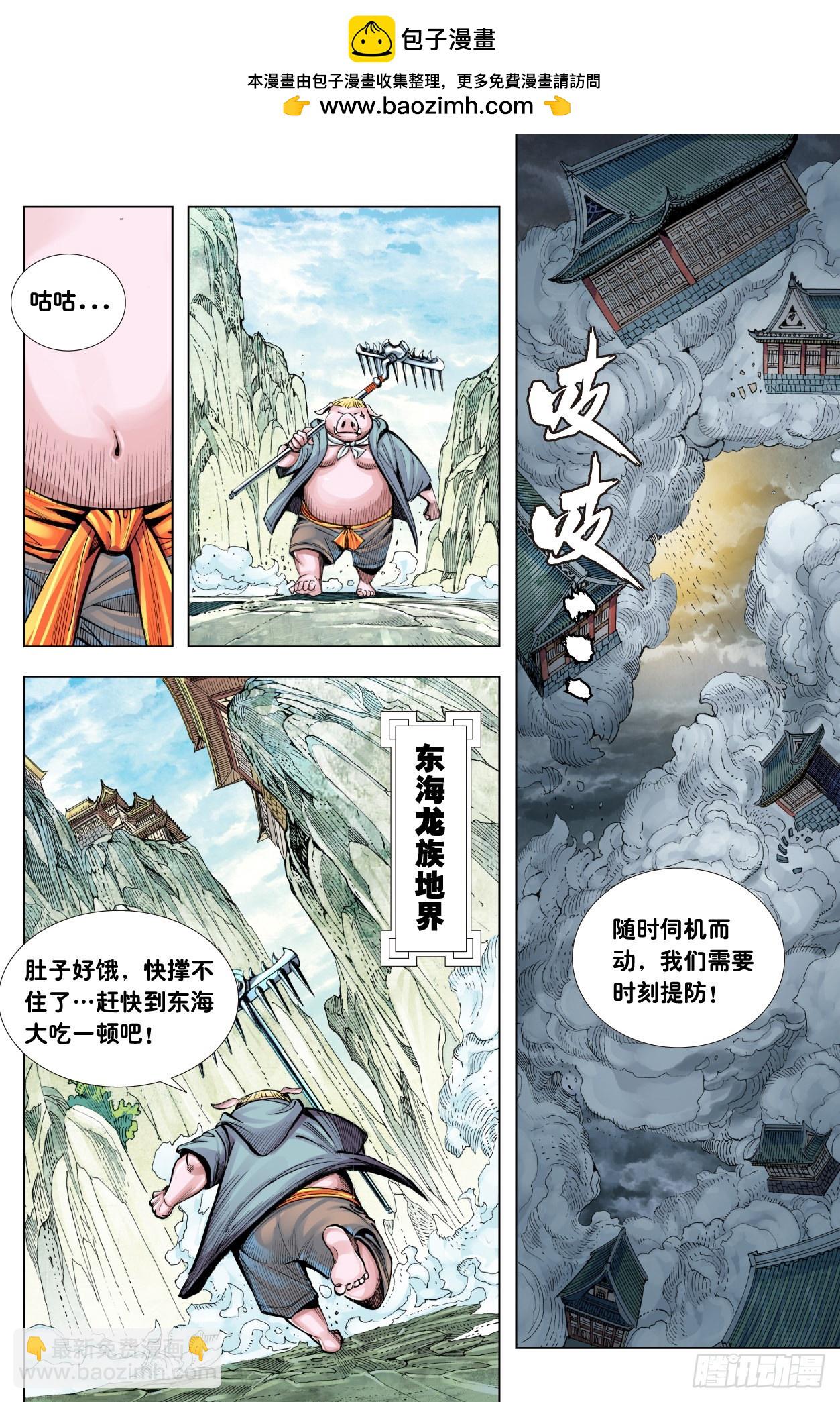 第10回：天涯海角找到你-第11话