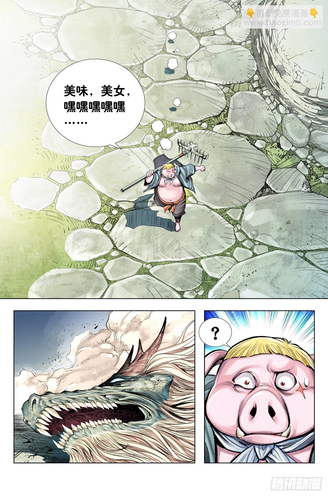 第10回：天涯海角找到你-第11话