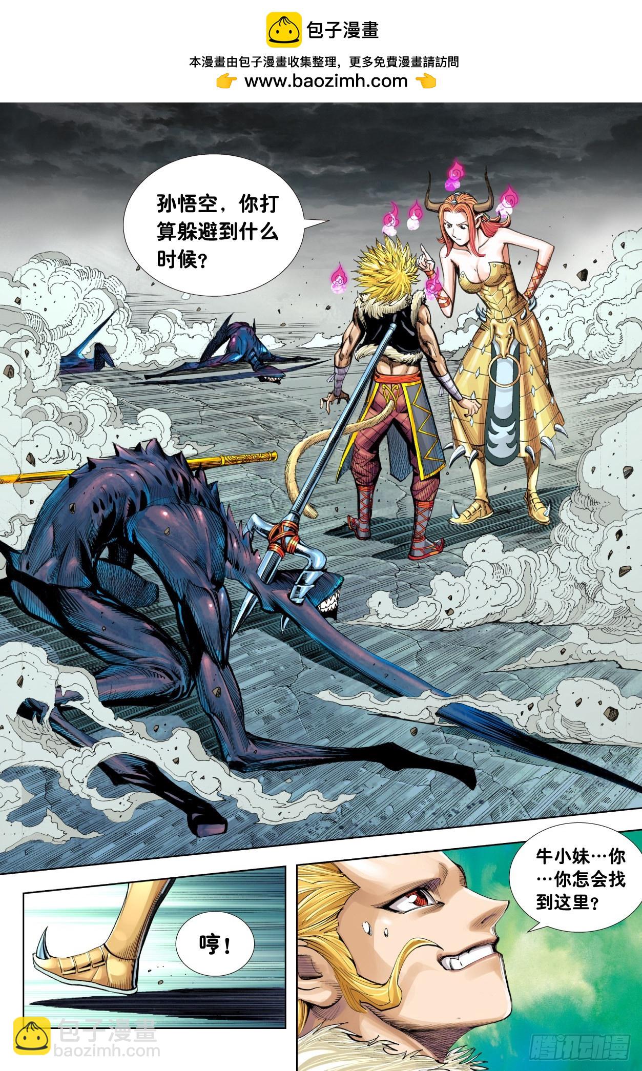 第10回：天涯海角找到你-第11话