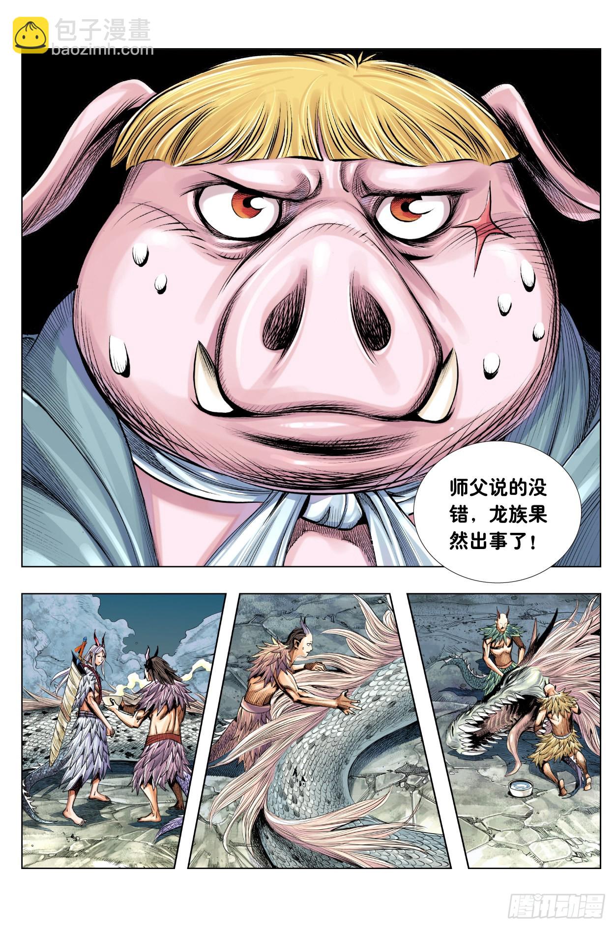 第10回：天涯海角找到你-第11话