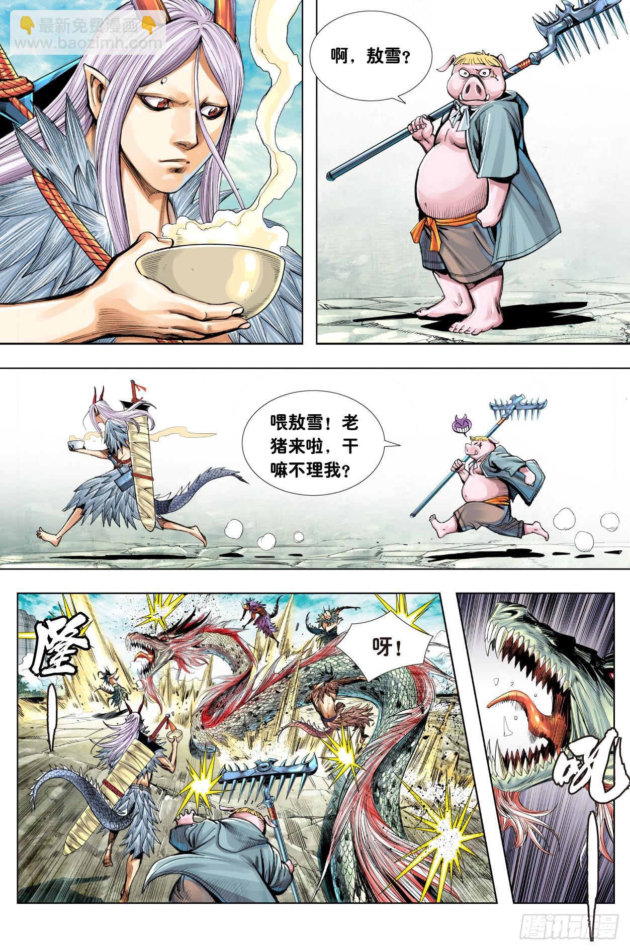 第10回：天涯海角找到你-第11话