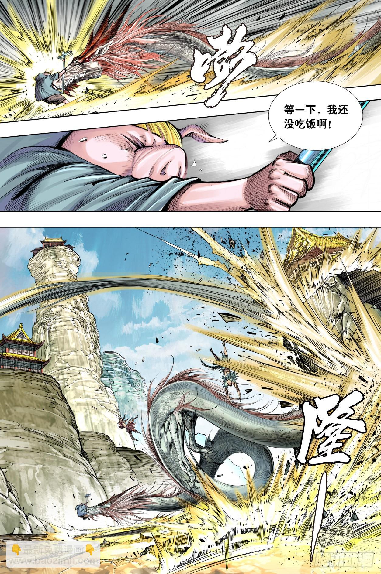 第10回：天涯海角找到你-第11话