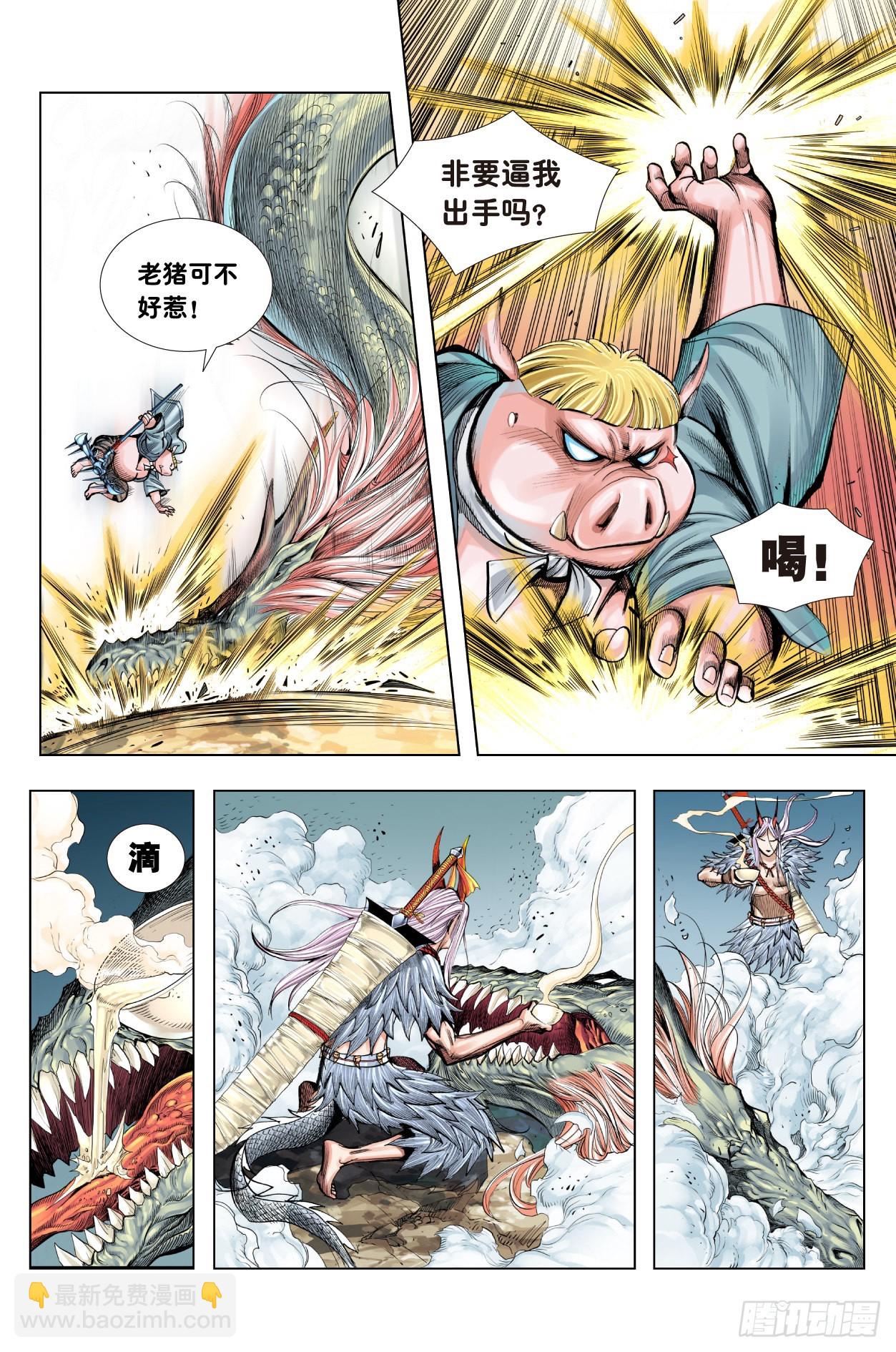 第10回：天涯海角找到你-第11话