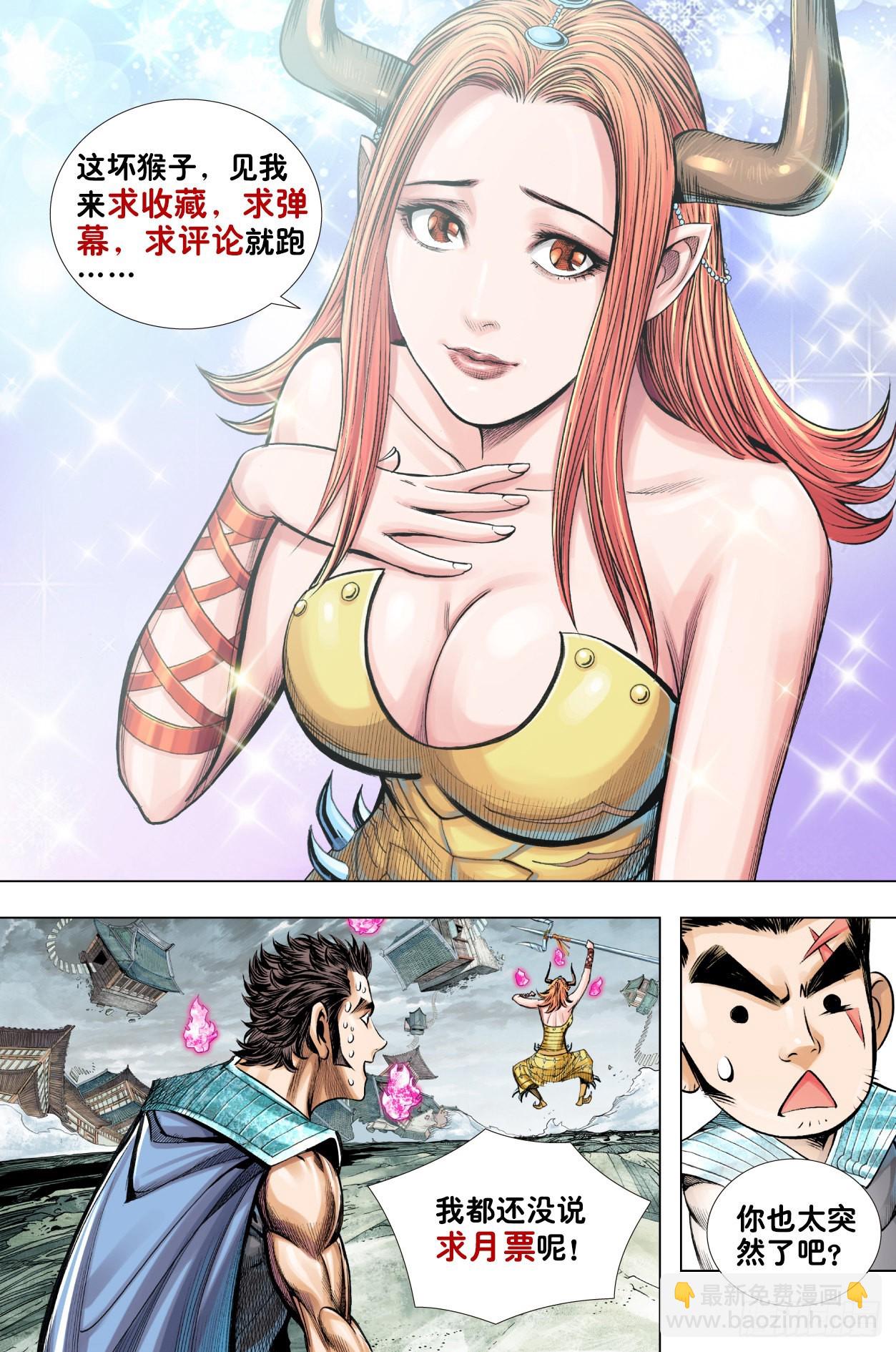 第10回：天涯海角找到你-第11话