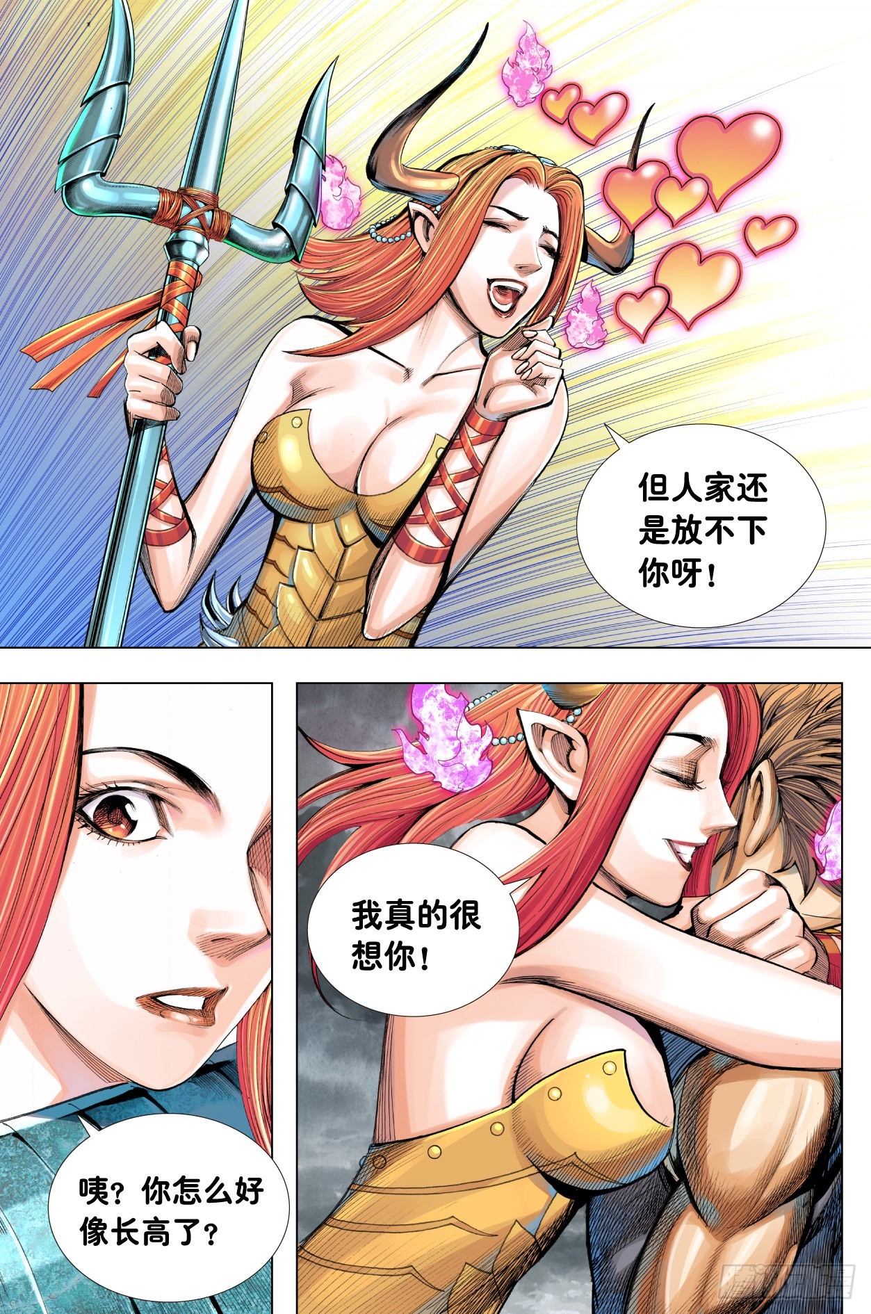 第10回：天涯海角找到你-第11话