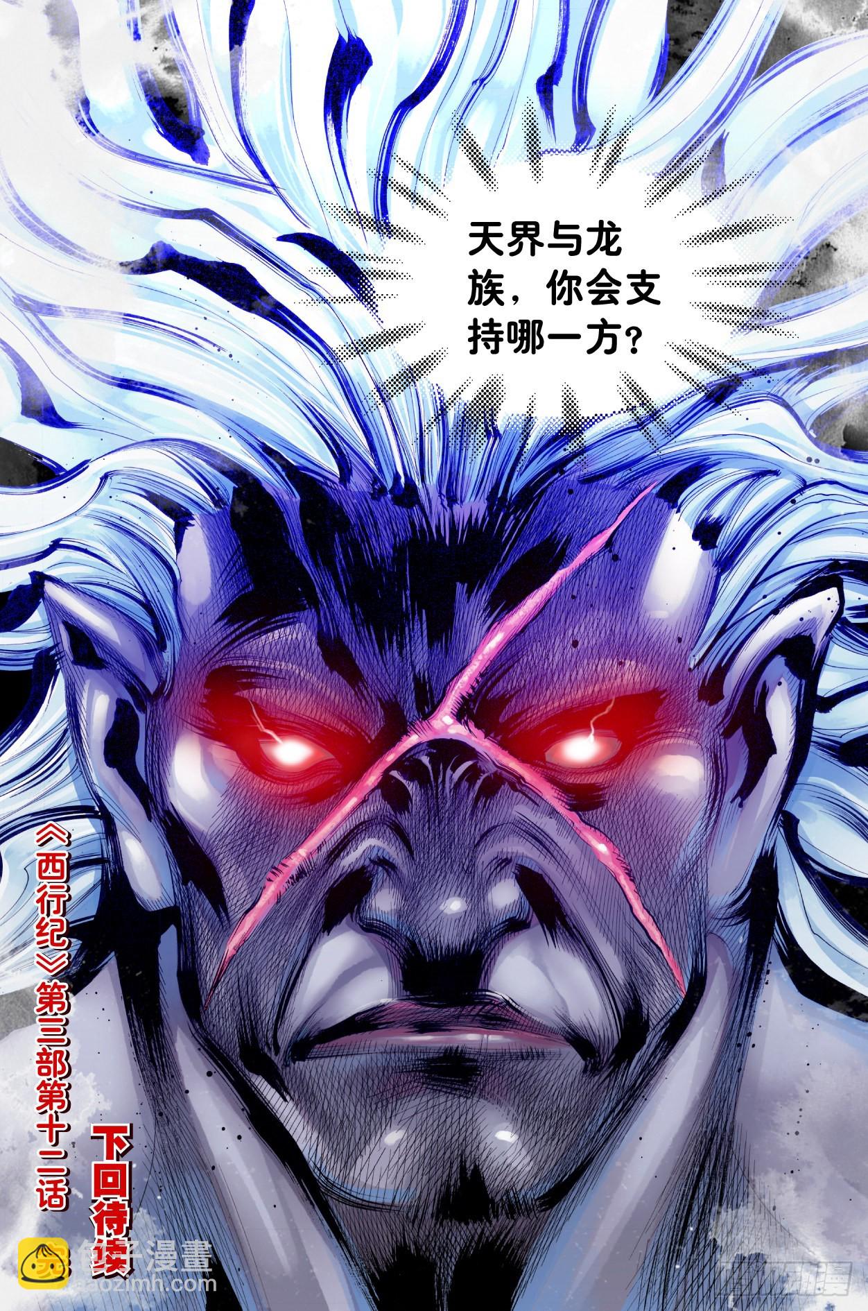 第12话：狂王之决-第13话