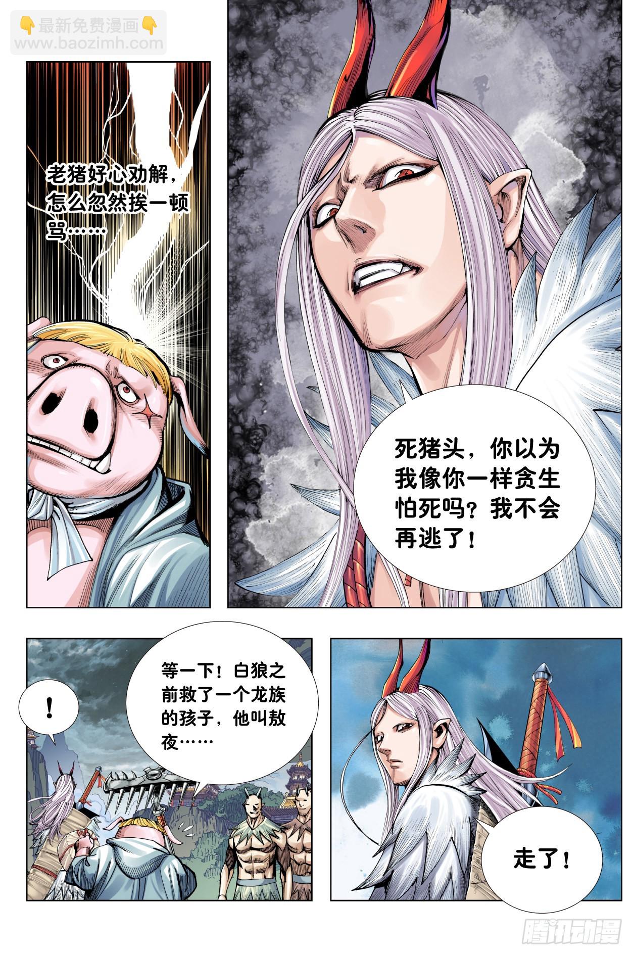 第12话：狂王之决-第13话